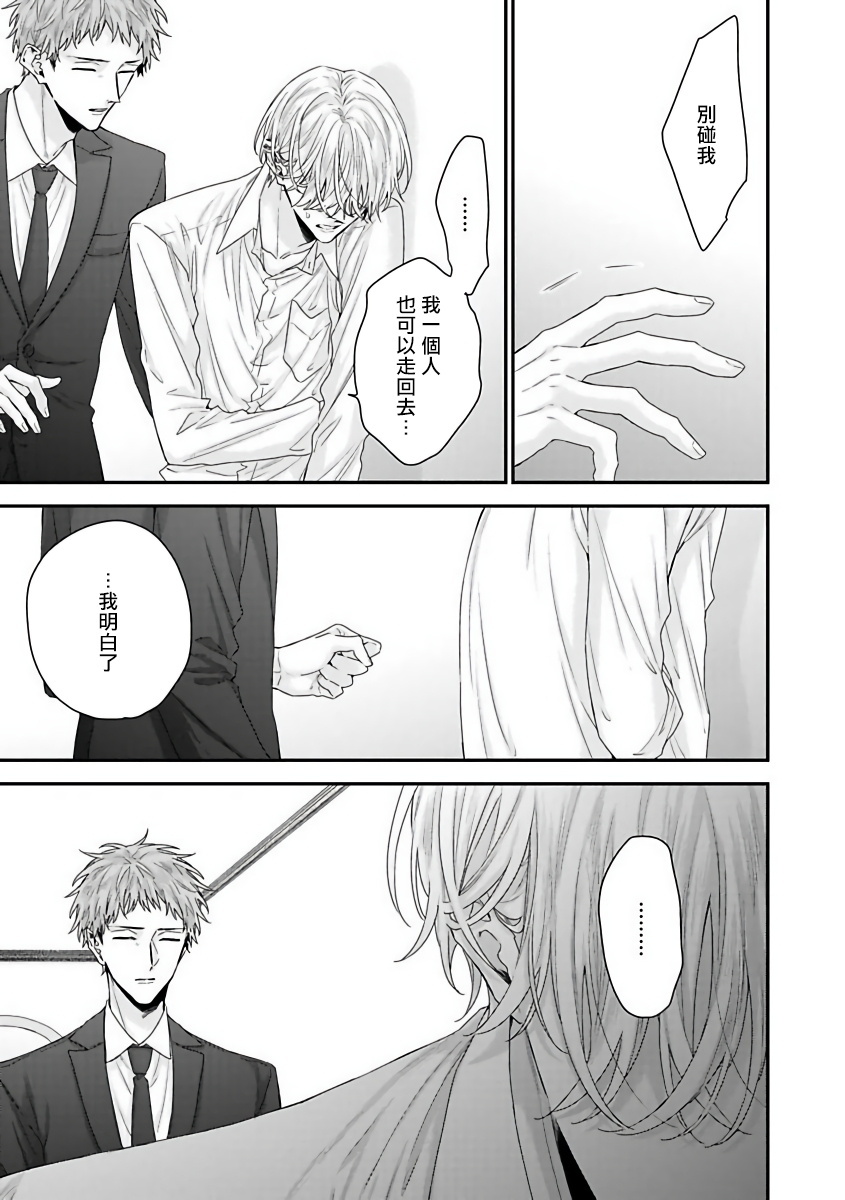 白雪姫に口づけ|亲摩白雪姬Ch。 1-4