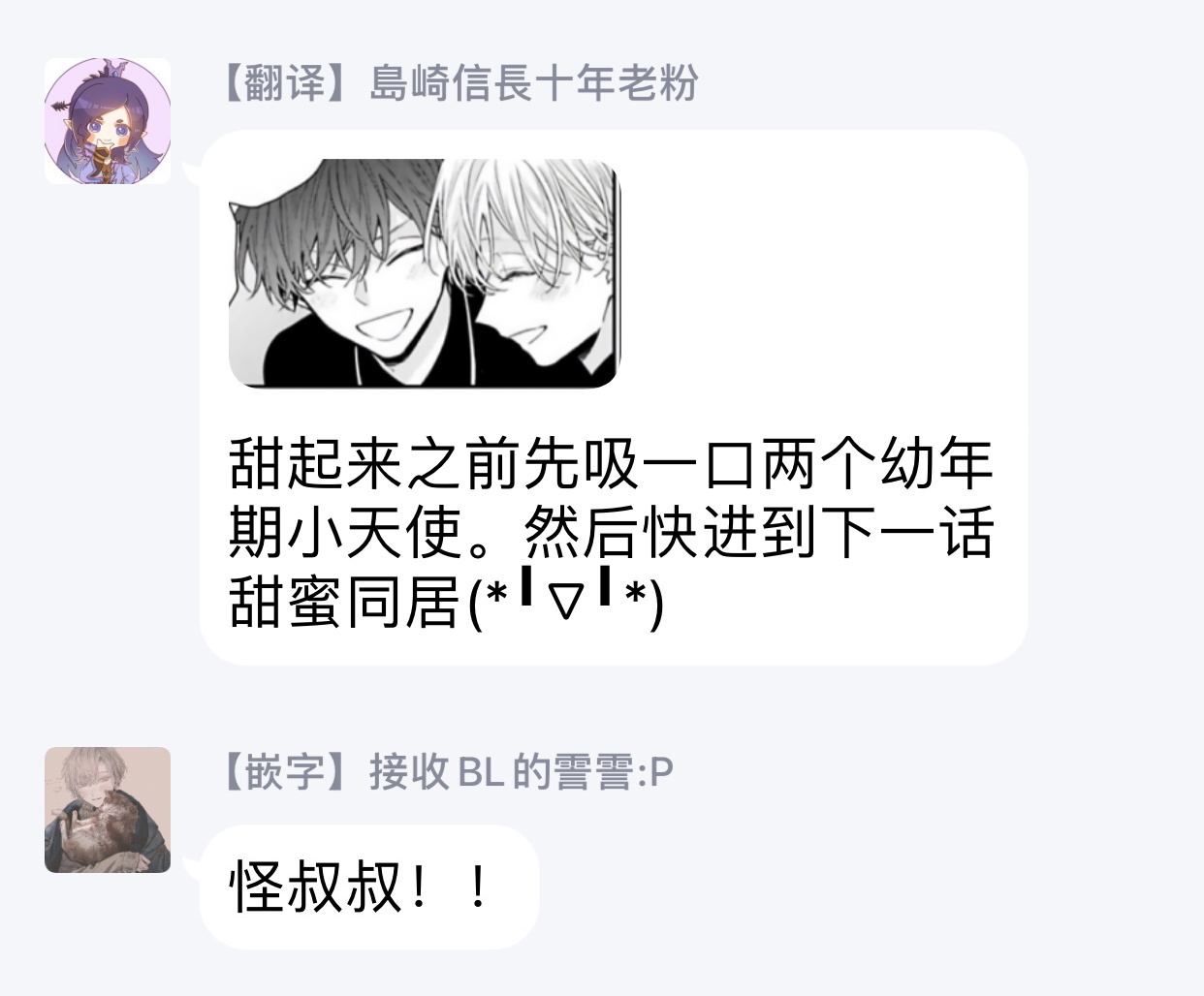 白雪姫に口づけ|亲摩白雪姬Ch。 1-4