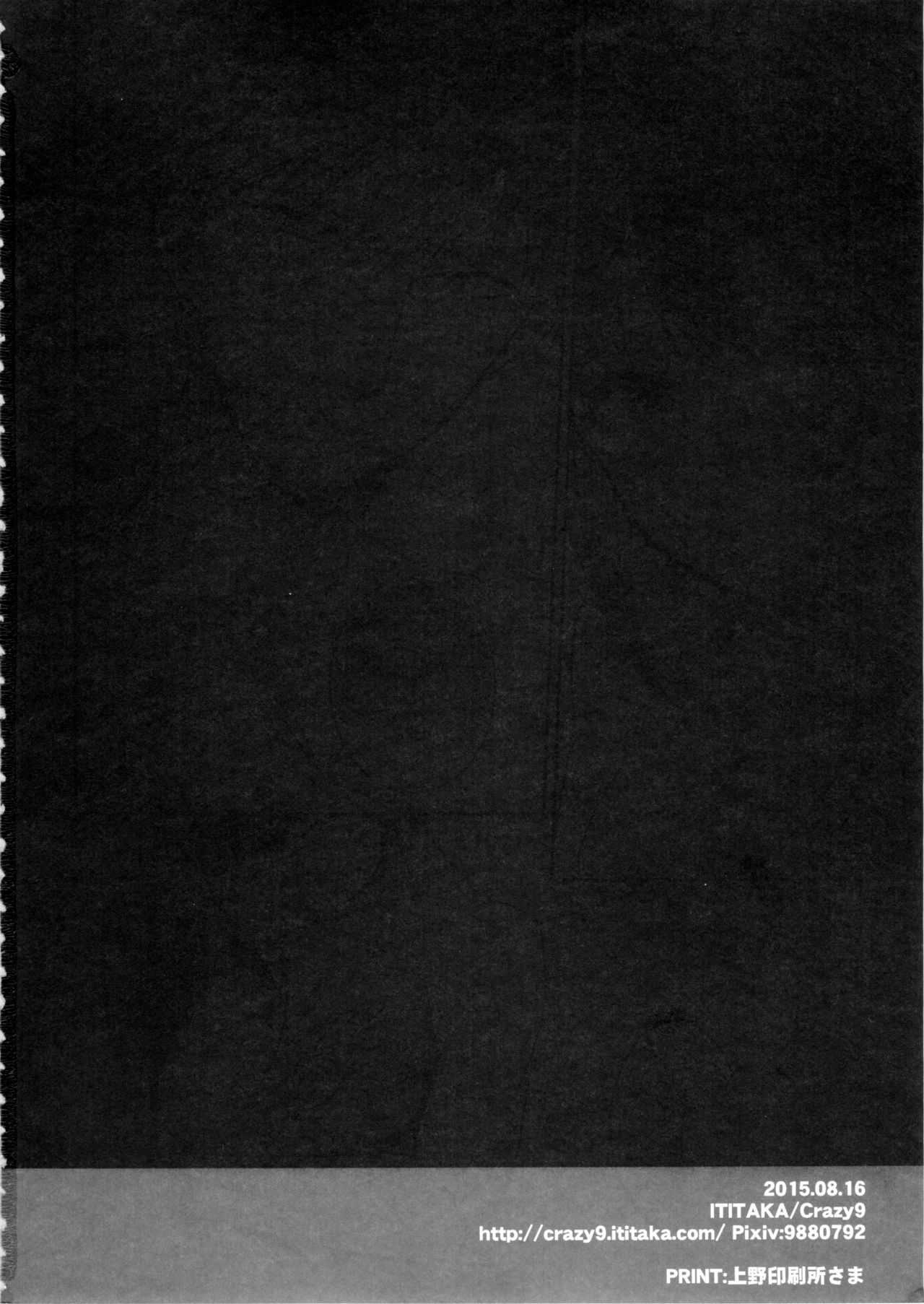 C9-21渋林かんきん-後-