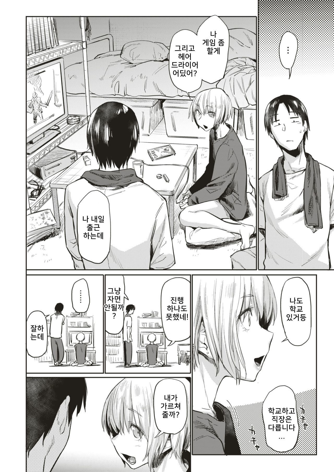 실루엣|シルエット