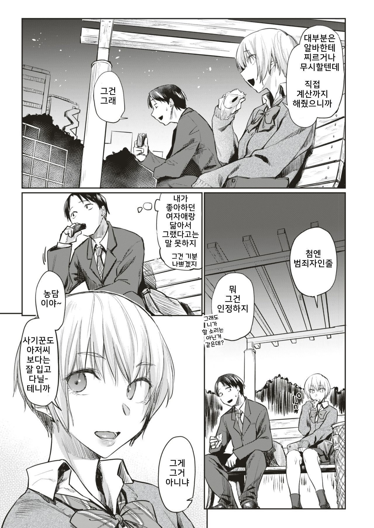 실루엣|シルエット