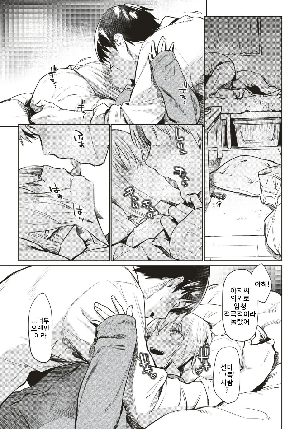 실루엣|シルエット