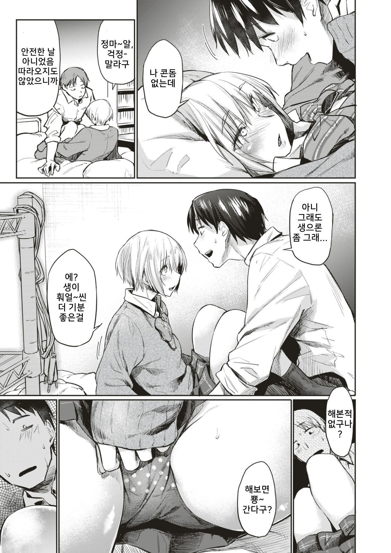 실루엣|シルエット