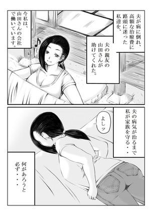 かぞくのために