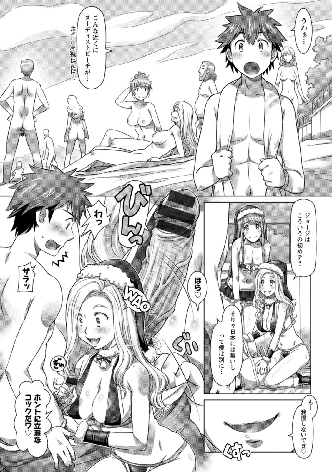 セカイイクイクエキサイト