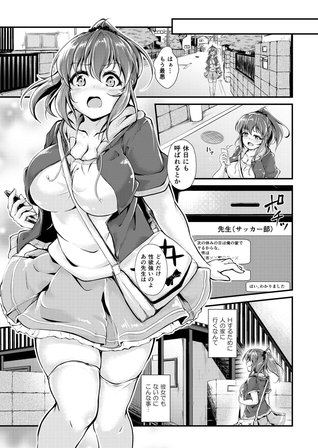 キョウニュウマネージャーがチュウネン小門にチンメイクスルメイド〜ブッチンVSチョーロマンスパルタ青石堂〜