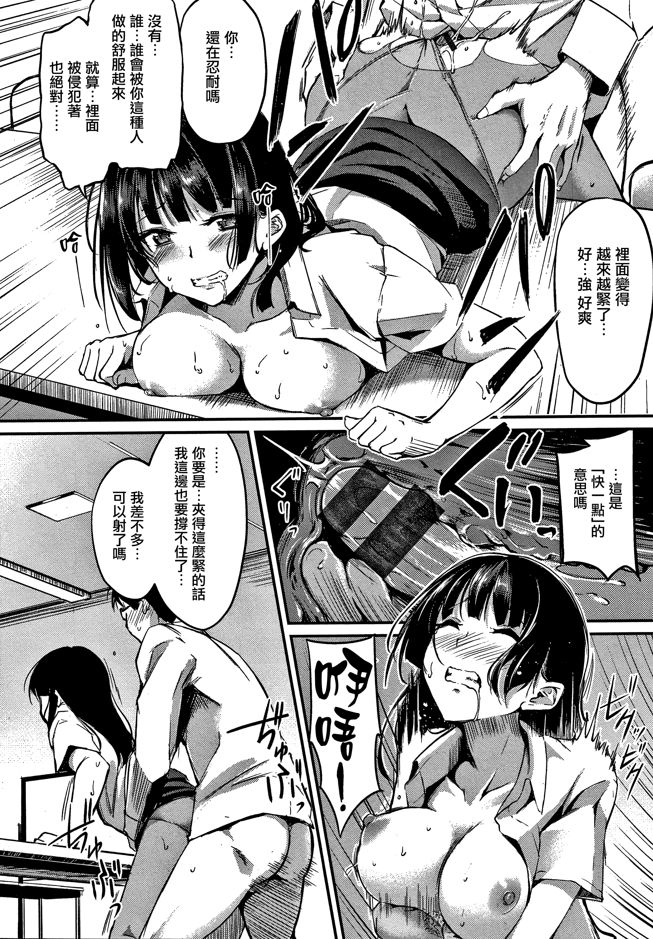 ジュナイパラドックスCh.1-5