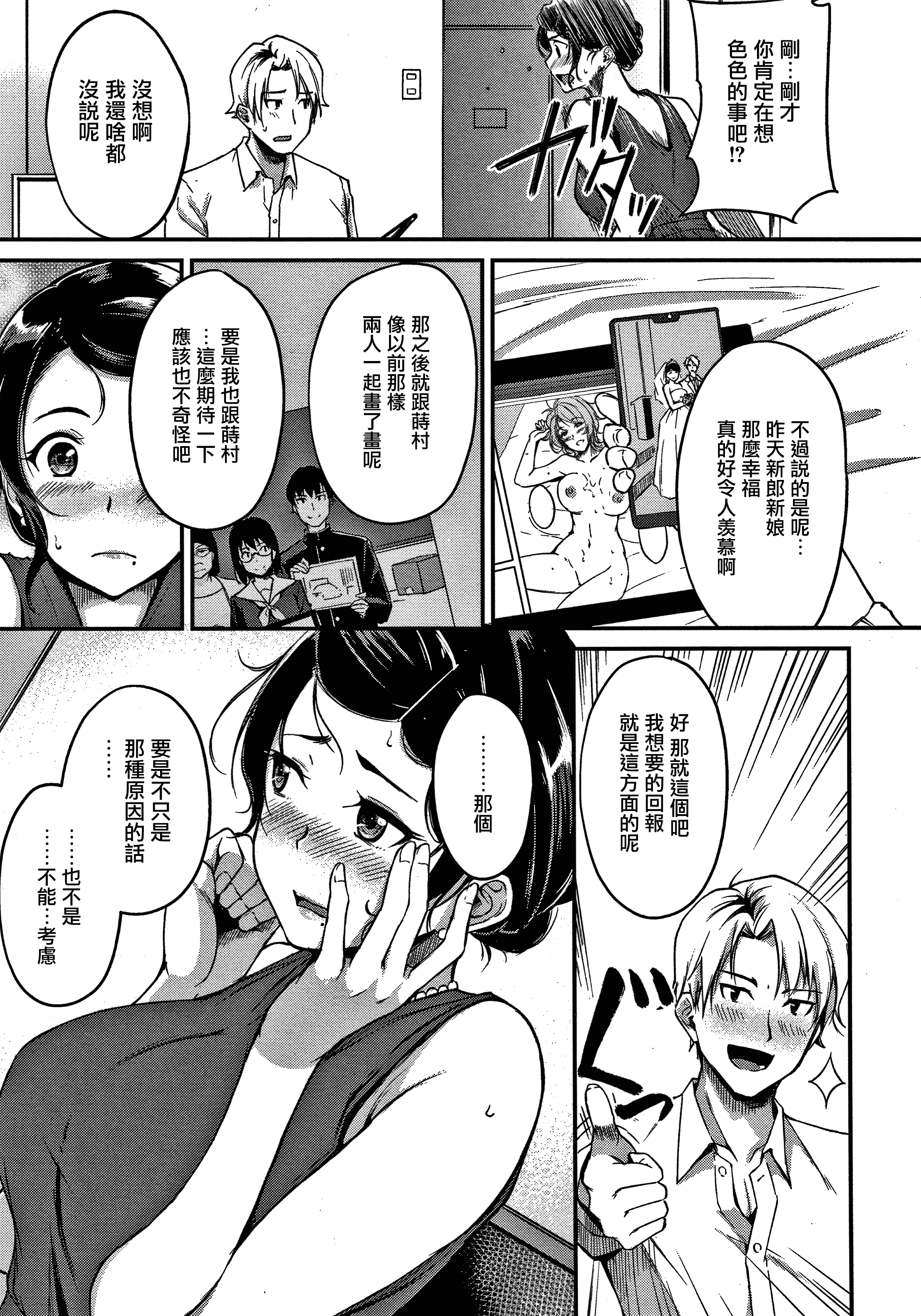 ジュナイパラドックスCh.1-5