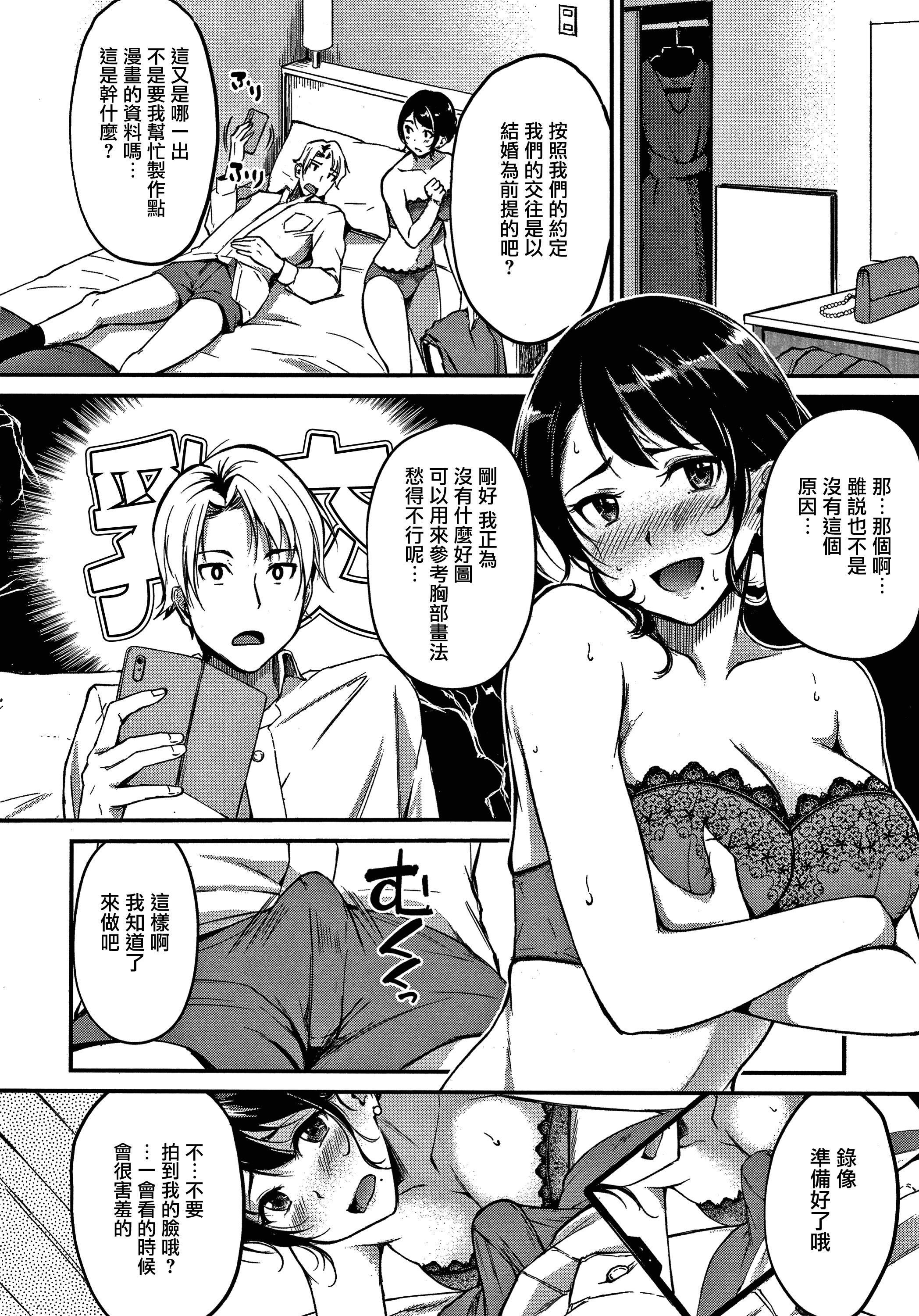 ジュナイパラドックスCh.1-5