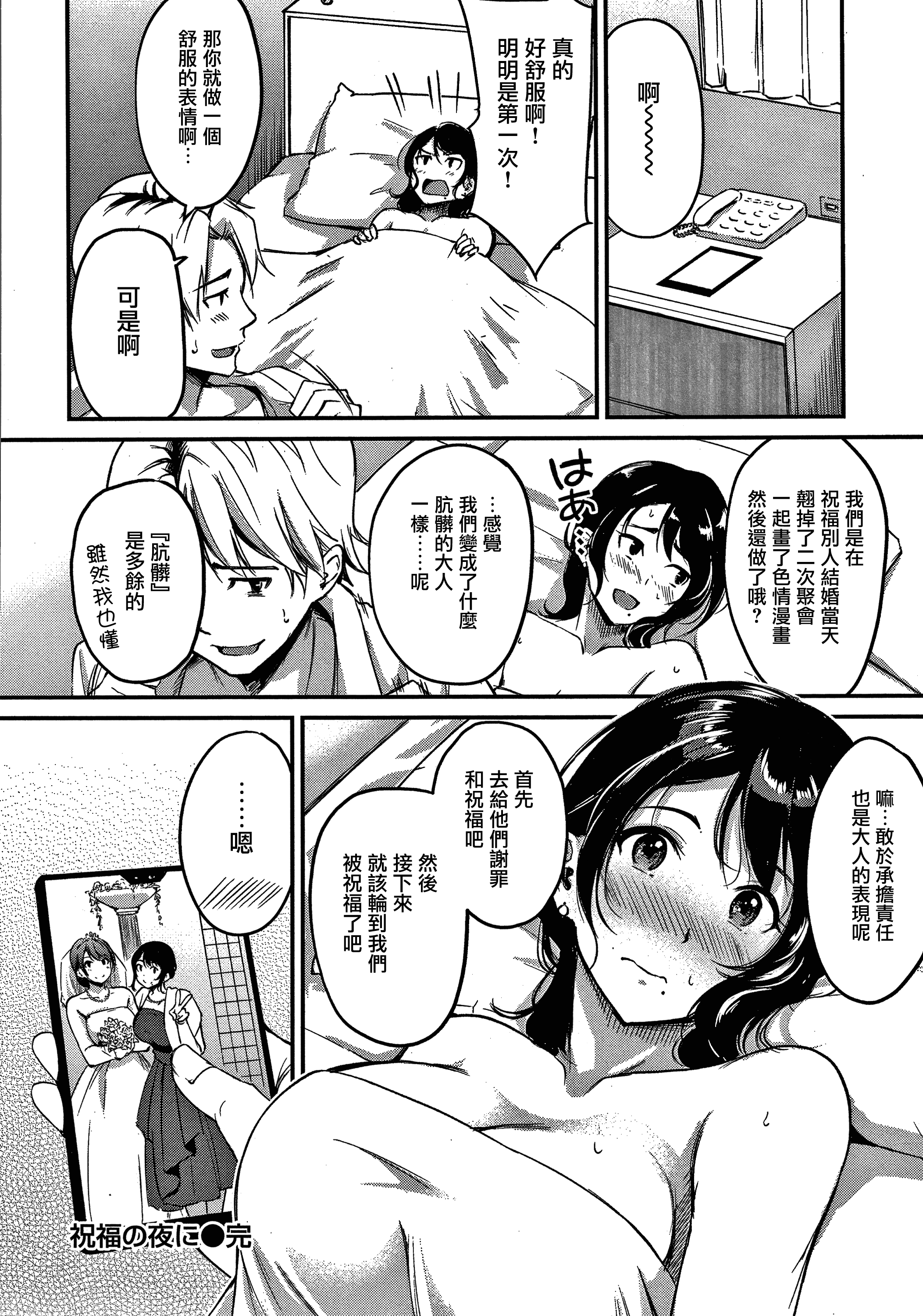 ジュナイパラドックスCh.1-5