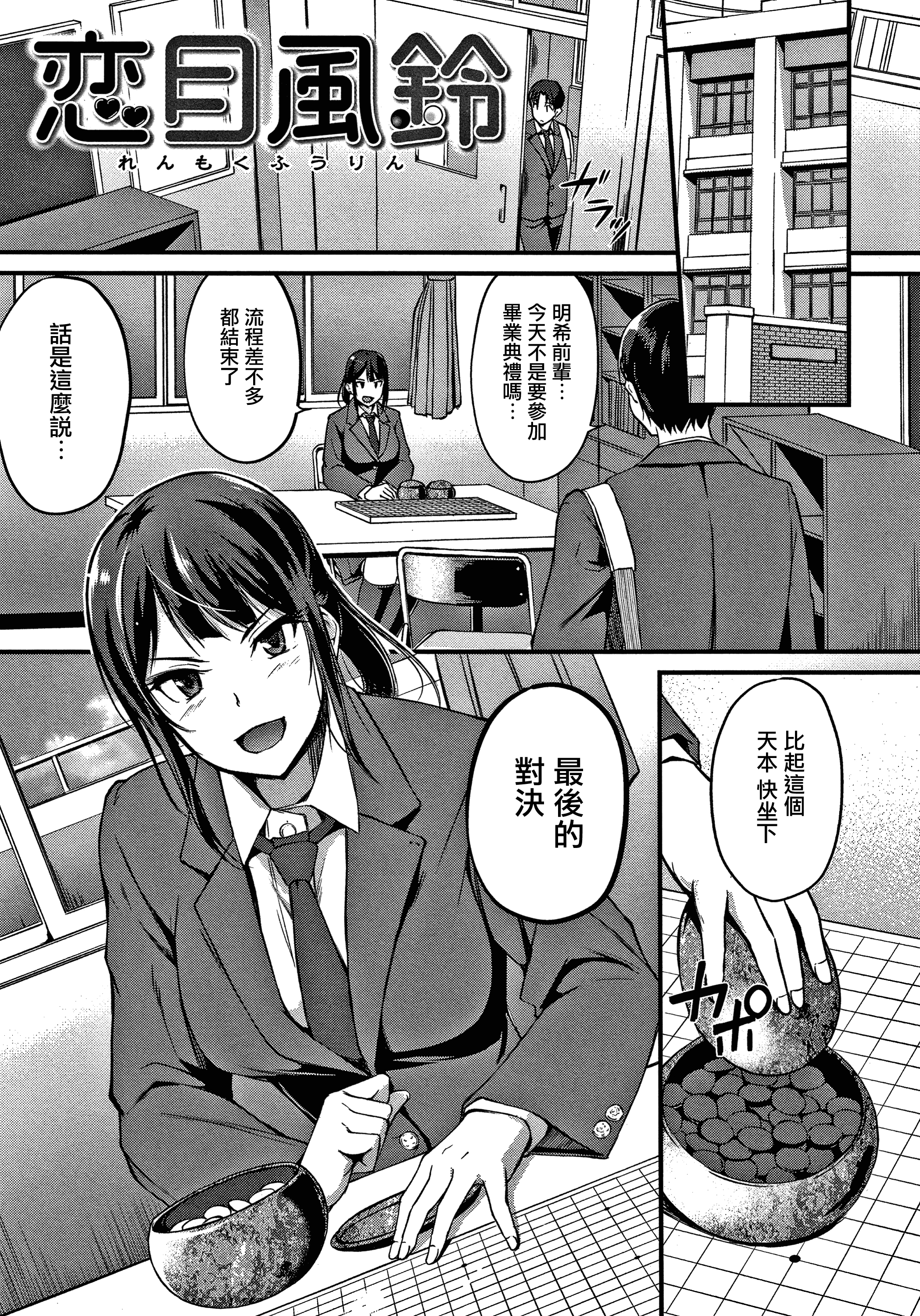 ジュナイパラドックスCh.1-5