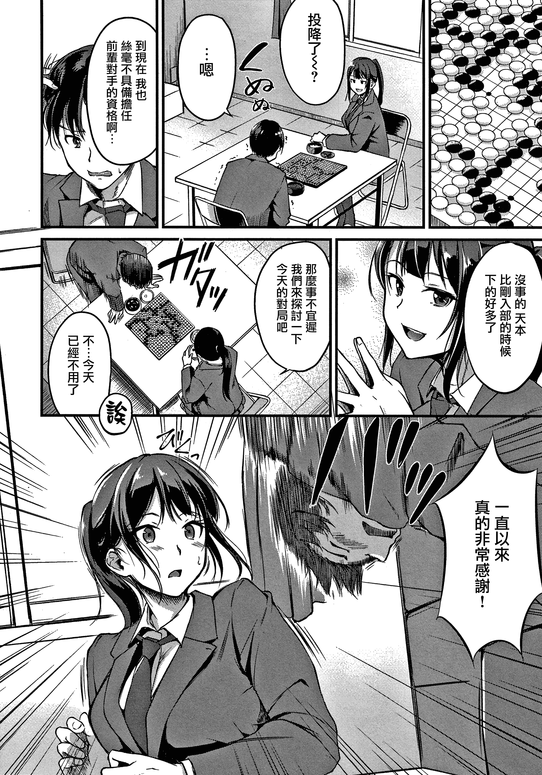 ジュナイパラドックスCh.1-5