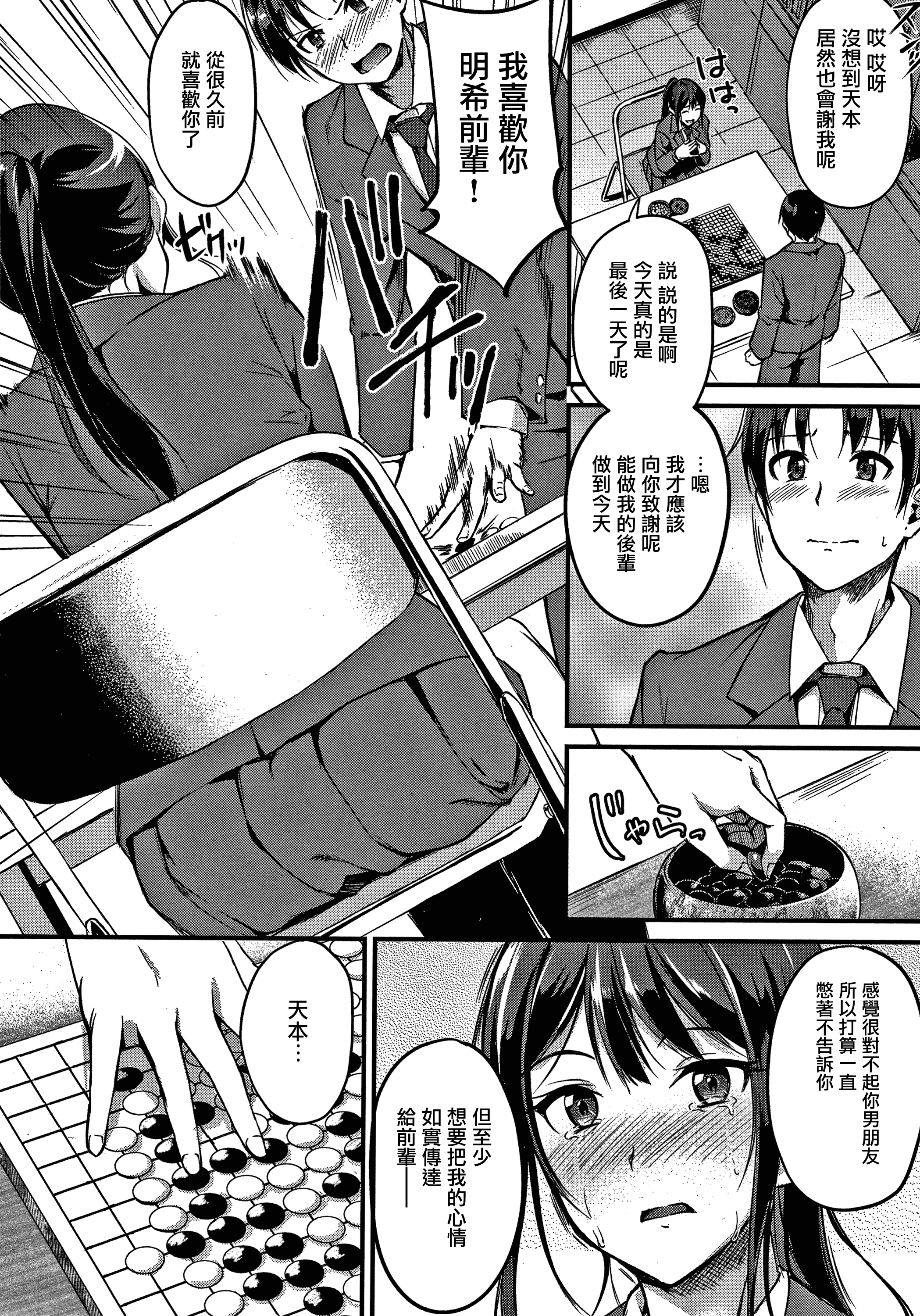 ジュナイパラドックスCh.1-5