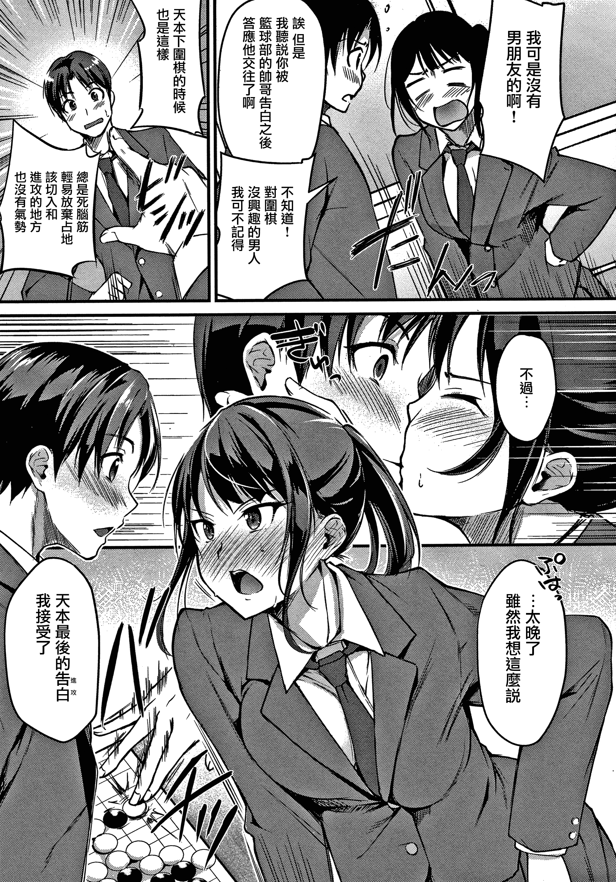 ジュナイパラドックスCh.1-5