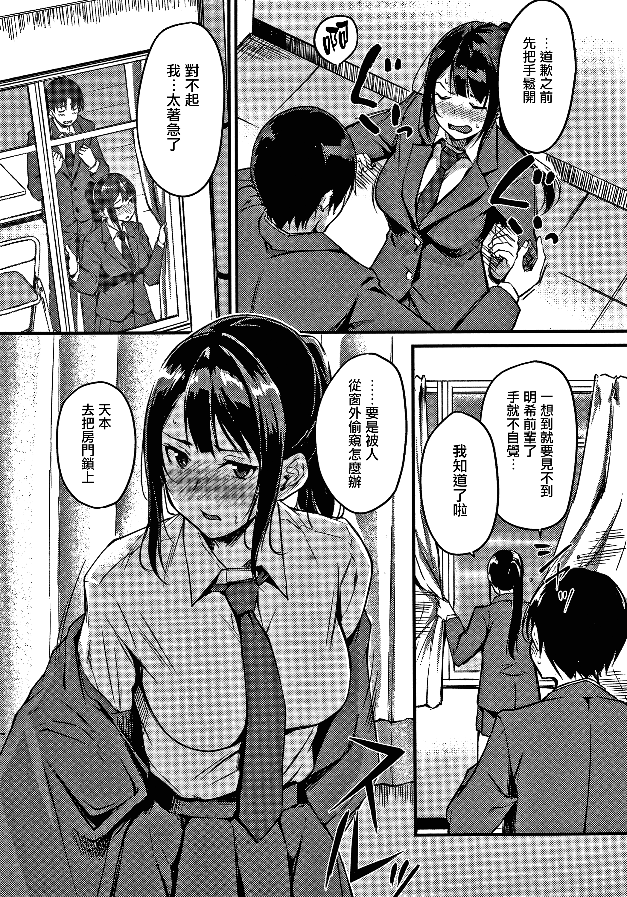 ジュナイパラドックスCh.1-5