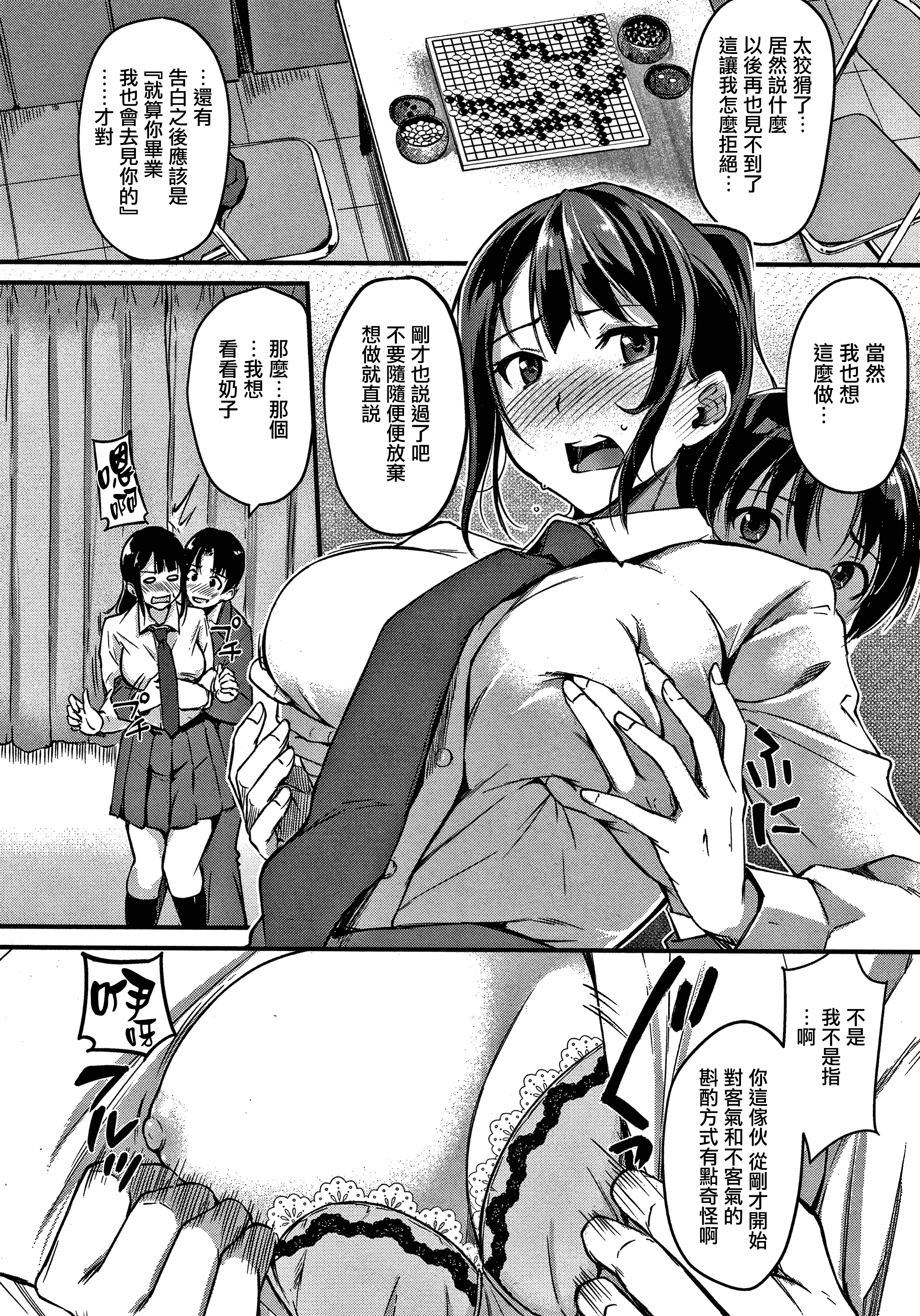 ジュナイパラドックスCh.1-5