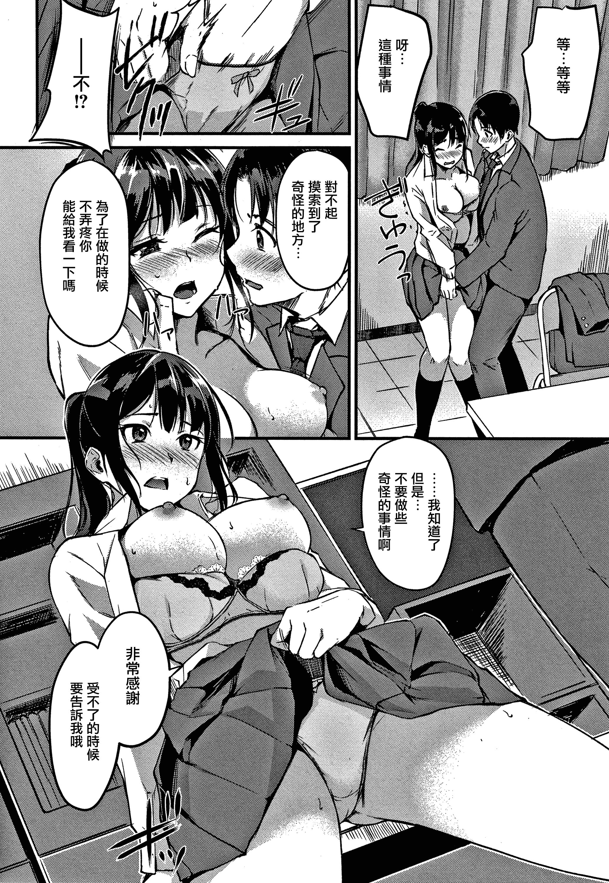 ジュナイパラドックスCh.1-5