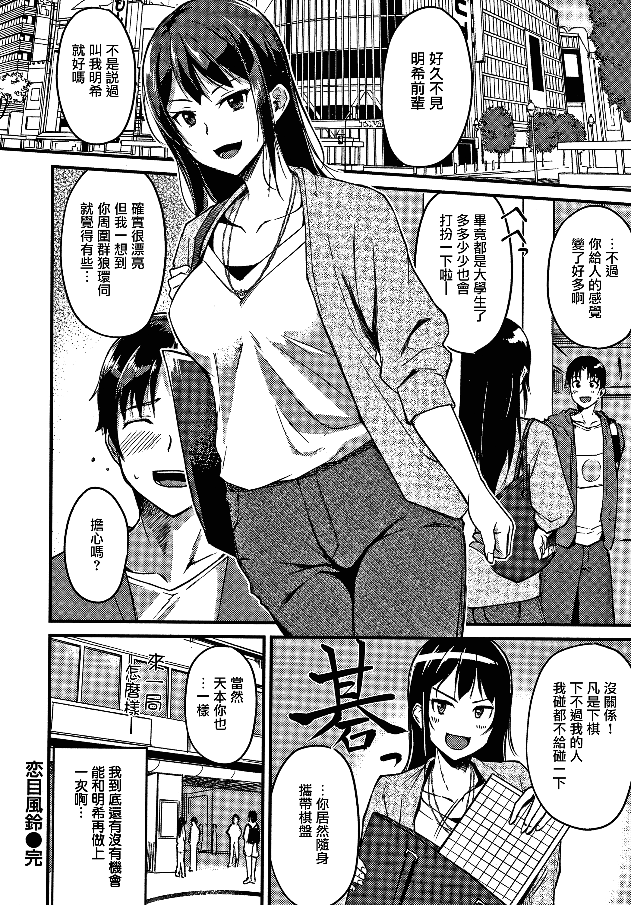 ジュナイパラドックスCh.1-5