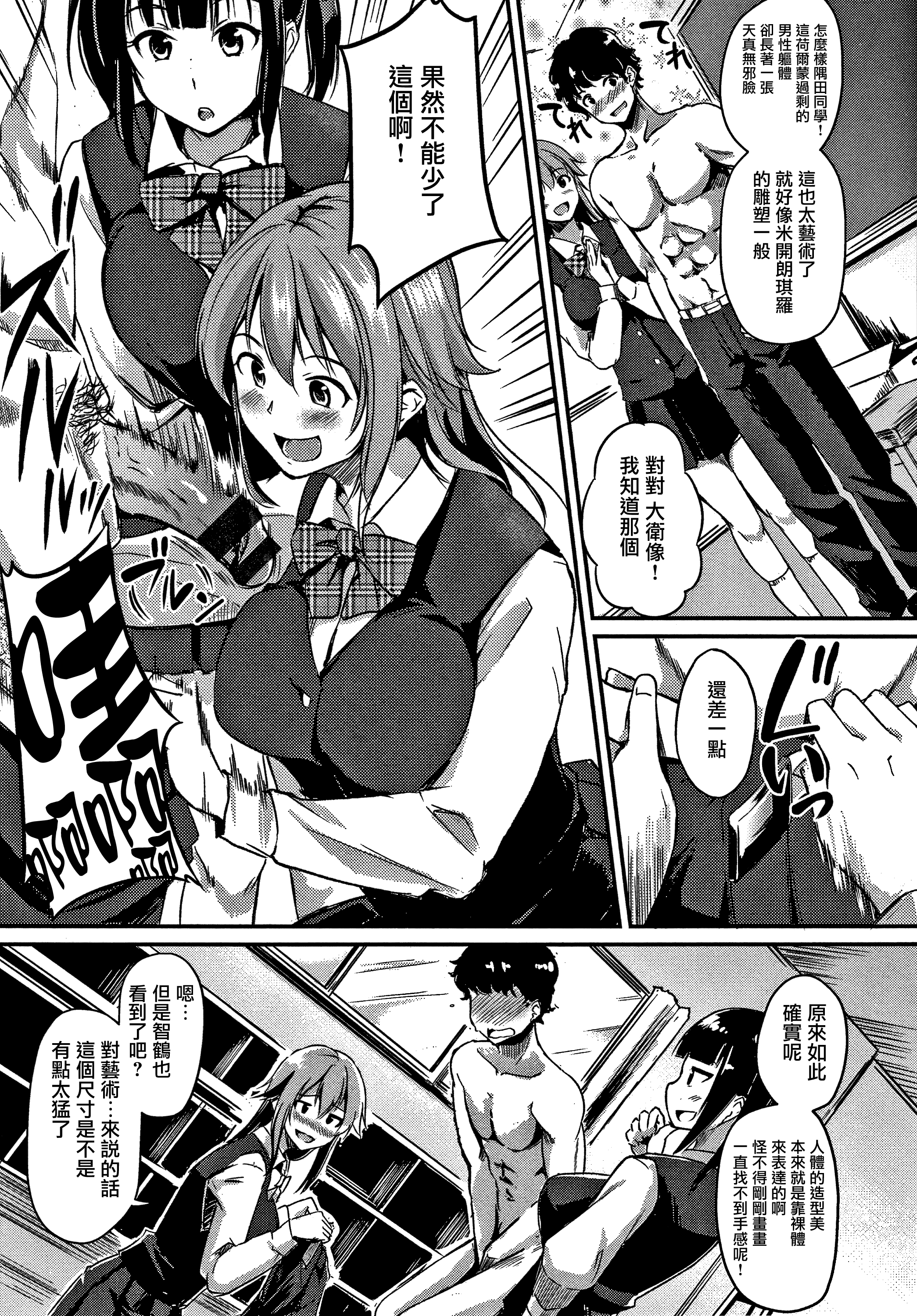 ジュナイパラドックスCh.1-5