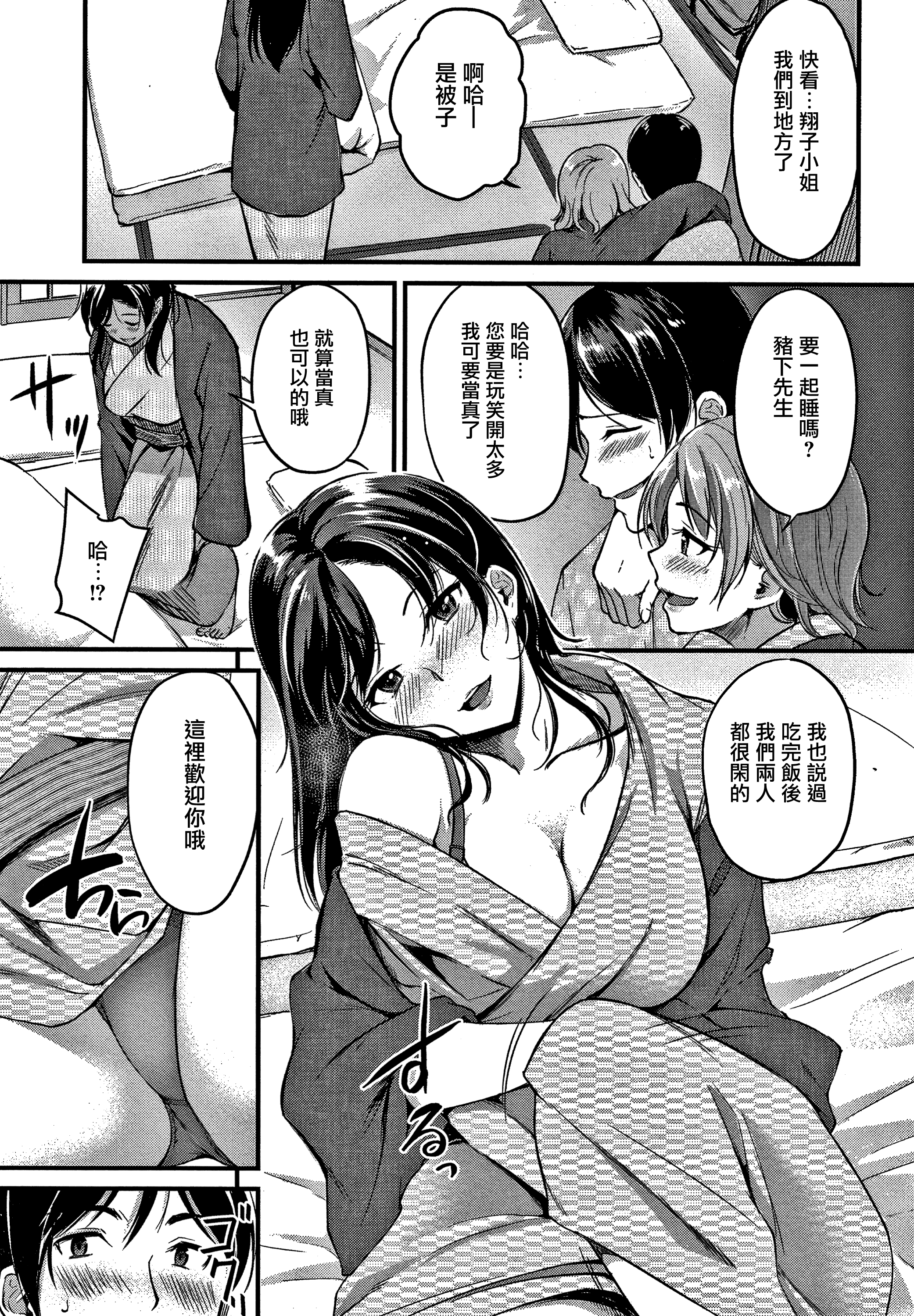 ジュナイパラドックスCh.1-5