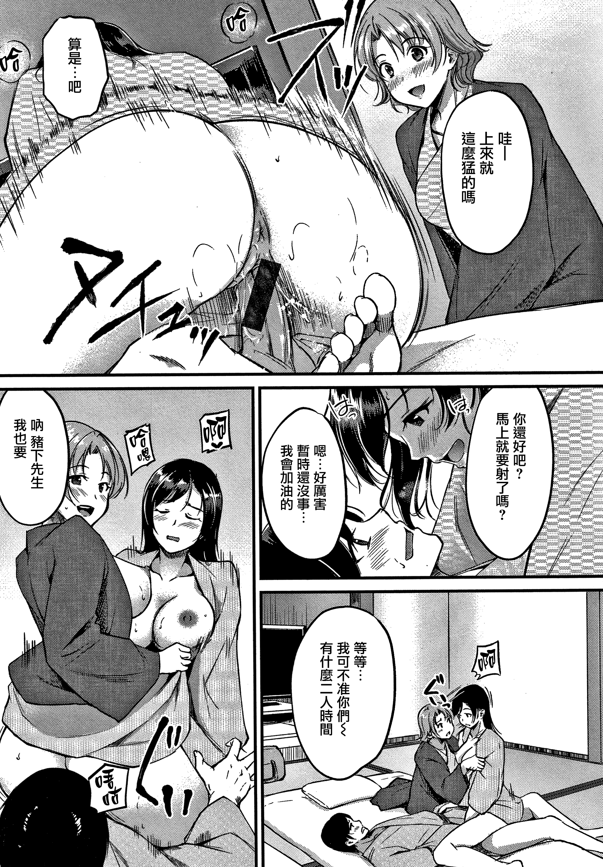 ジュナイパラドックスCh.1-5