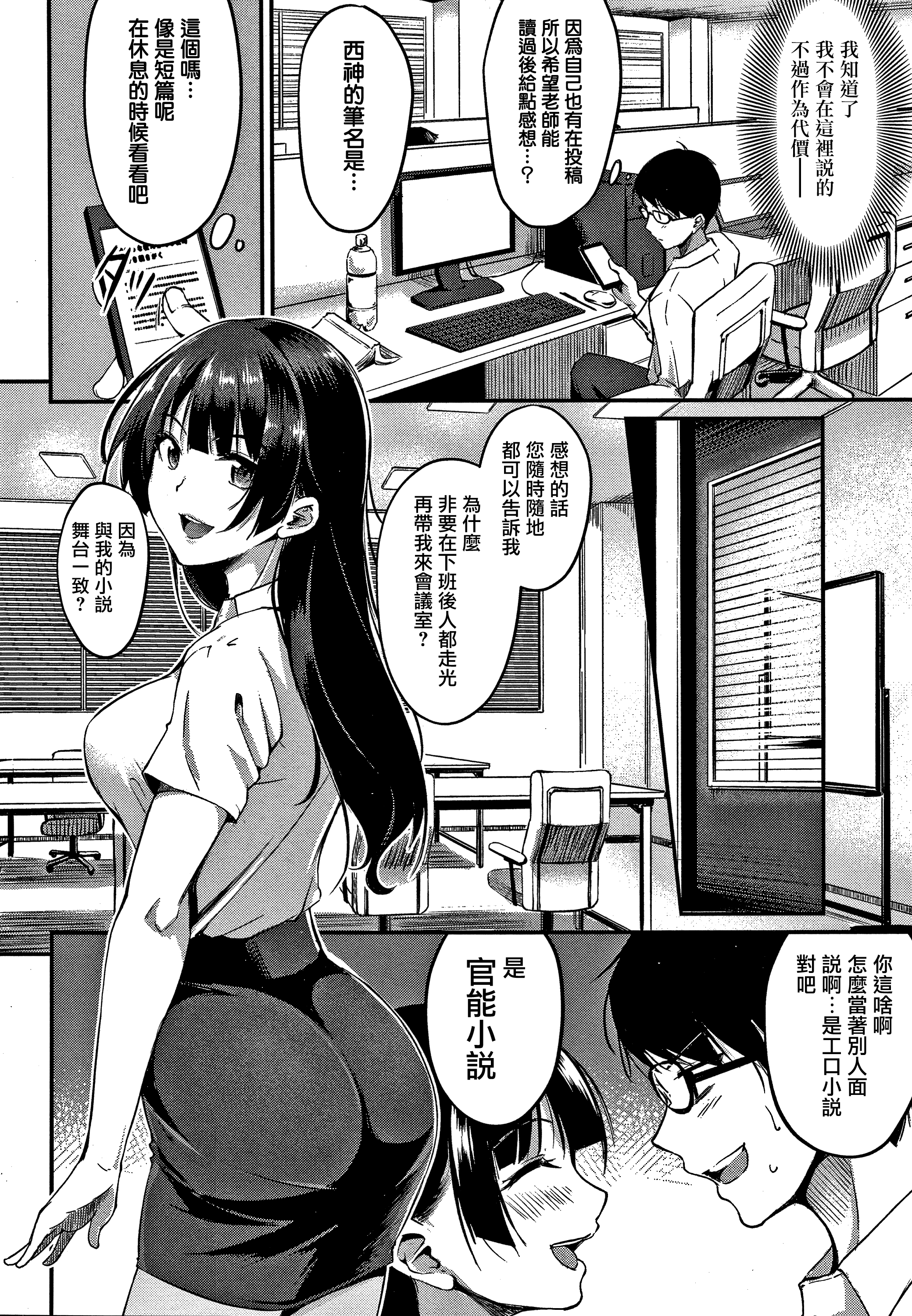 ジュナイパラドックスCh.1-5