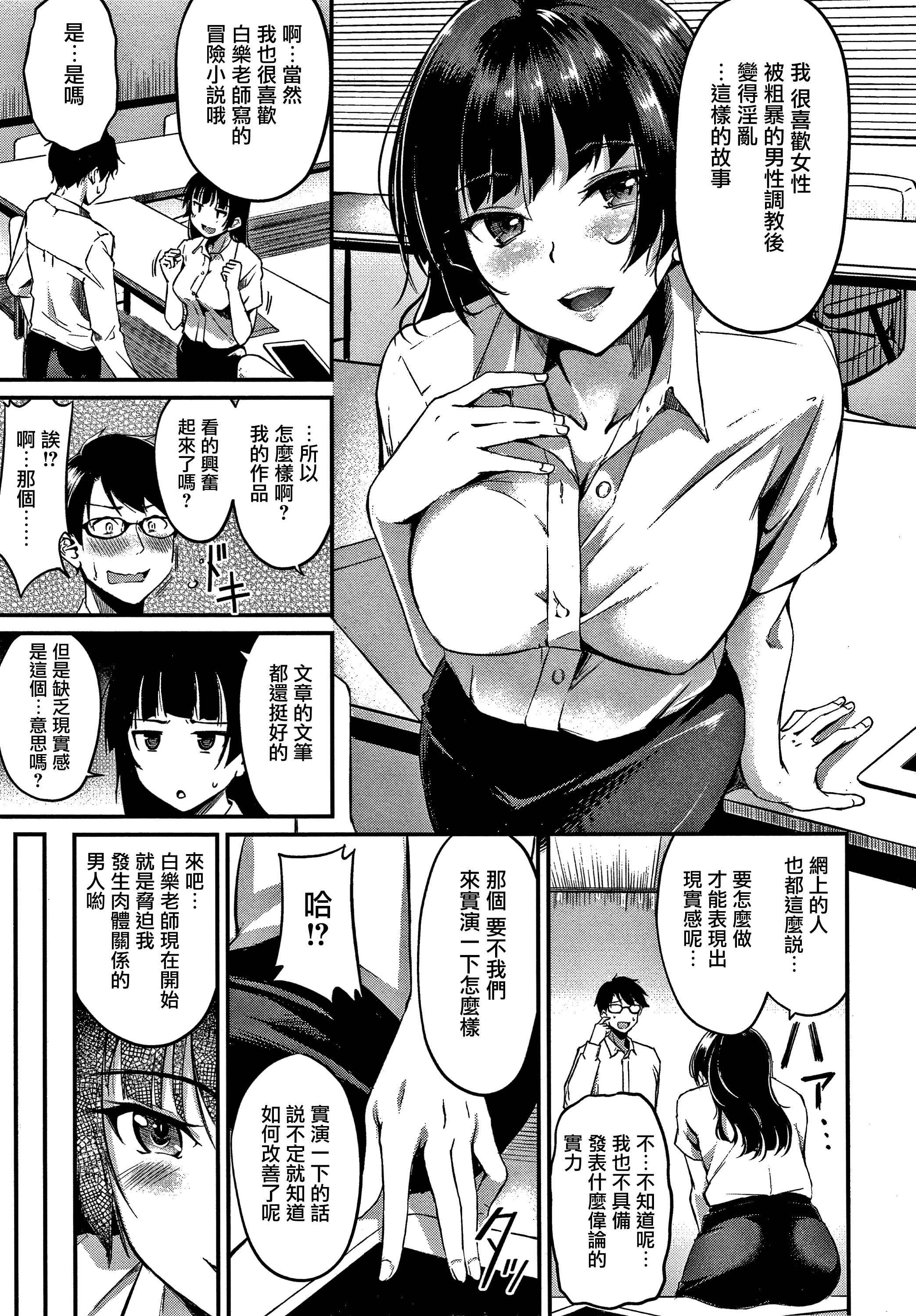 ジュナイパラドックスCh.1-5