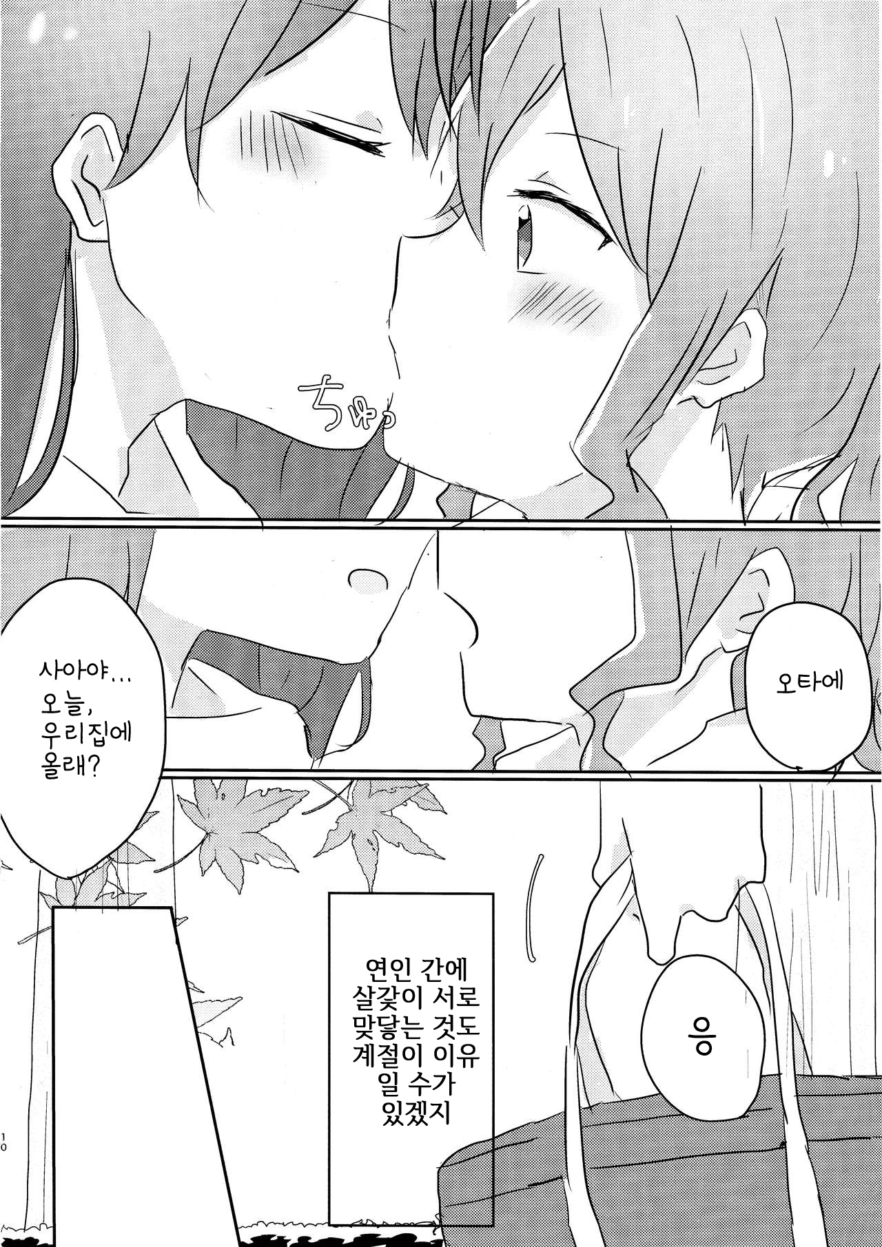 山吹色の夢| 야마부키색의꿈