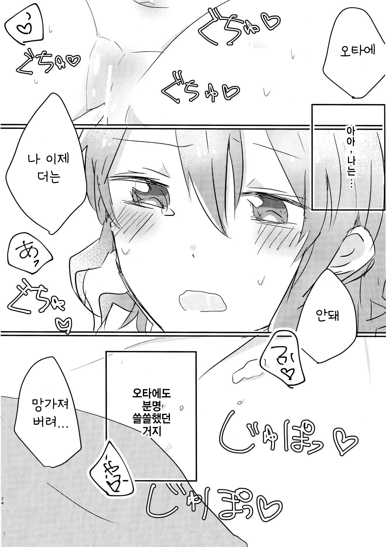 山吹色の夢| 야마부키색의꿈