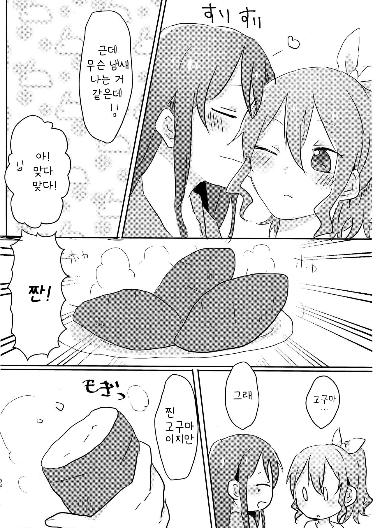 山吹色の夢| 야마부키색의꿈