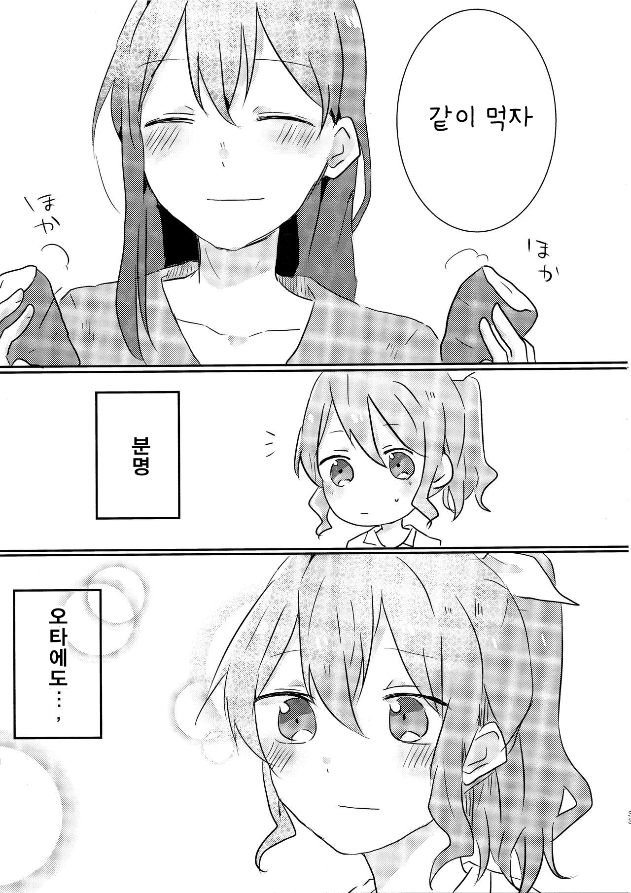 山吹色の夢| 야마부키색의꿈