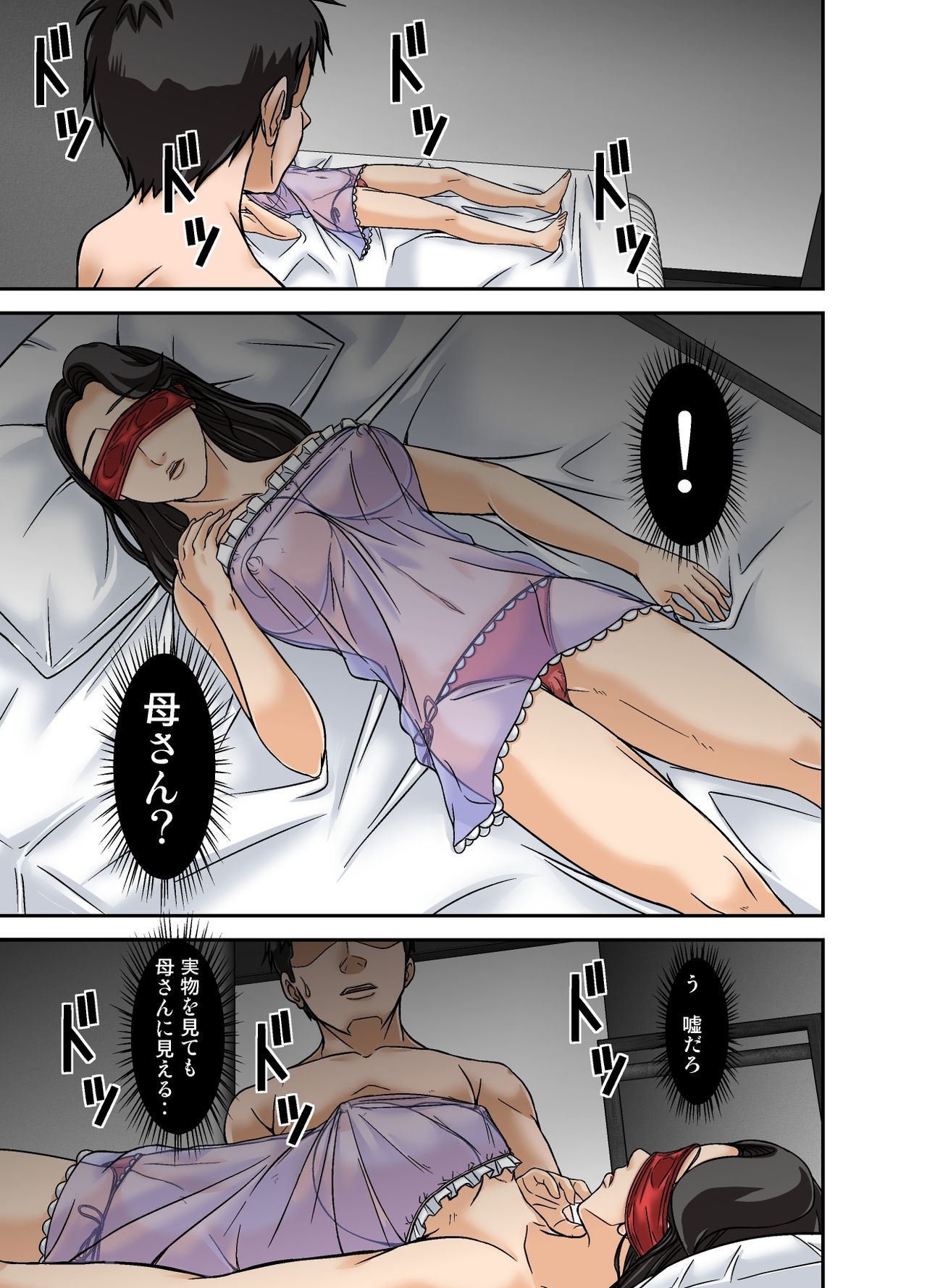 ふつうのしゅふがふうぞくに落田りゅう〜おやこ編〜