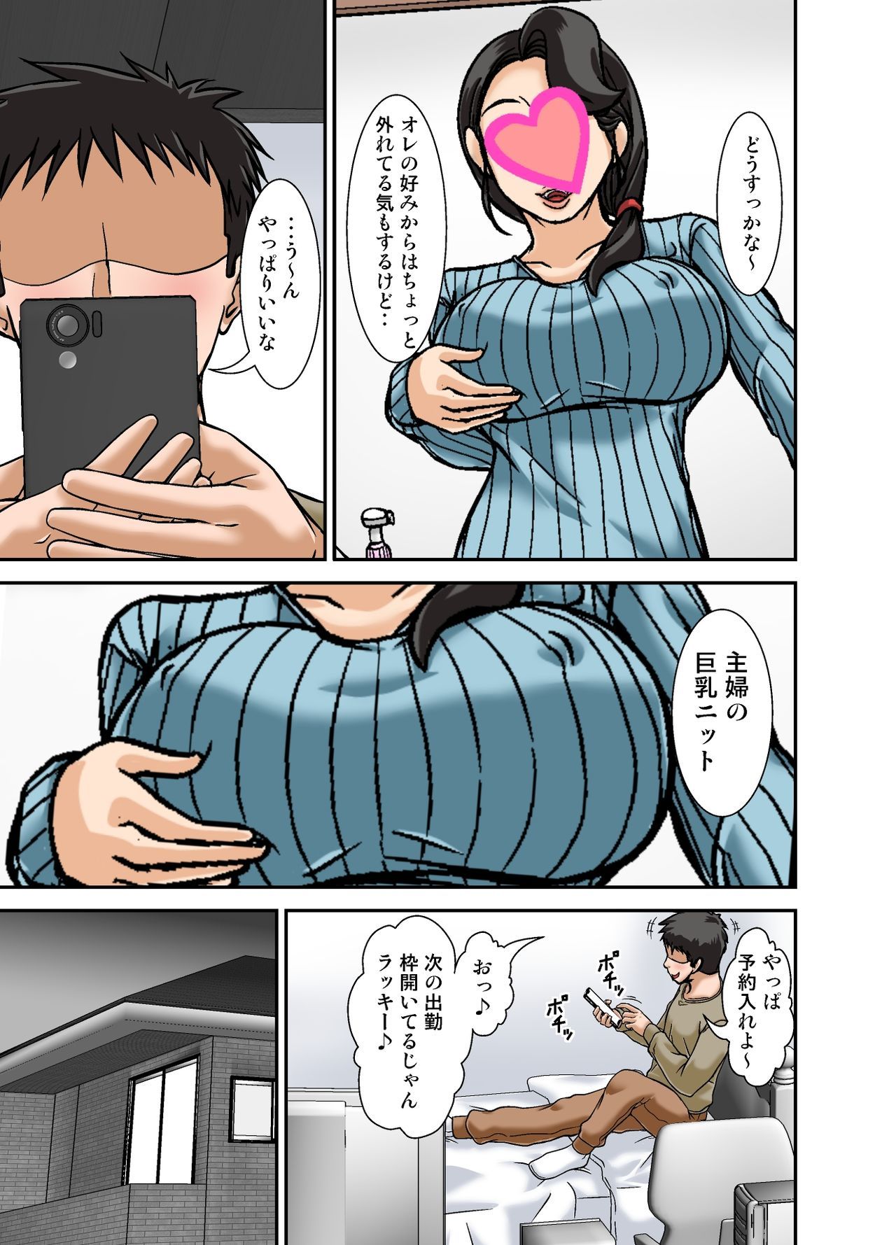 ふつうのしゅふがふうぞくに落田りゅう〜おやこ編〜