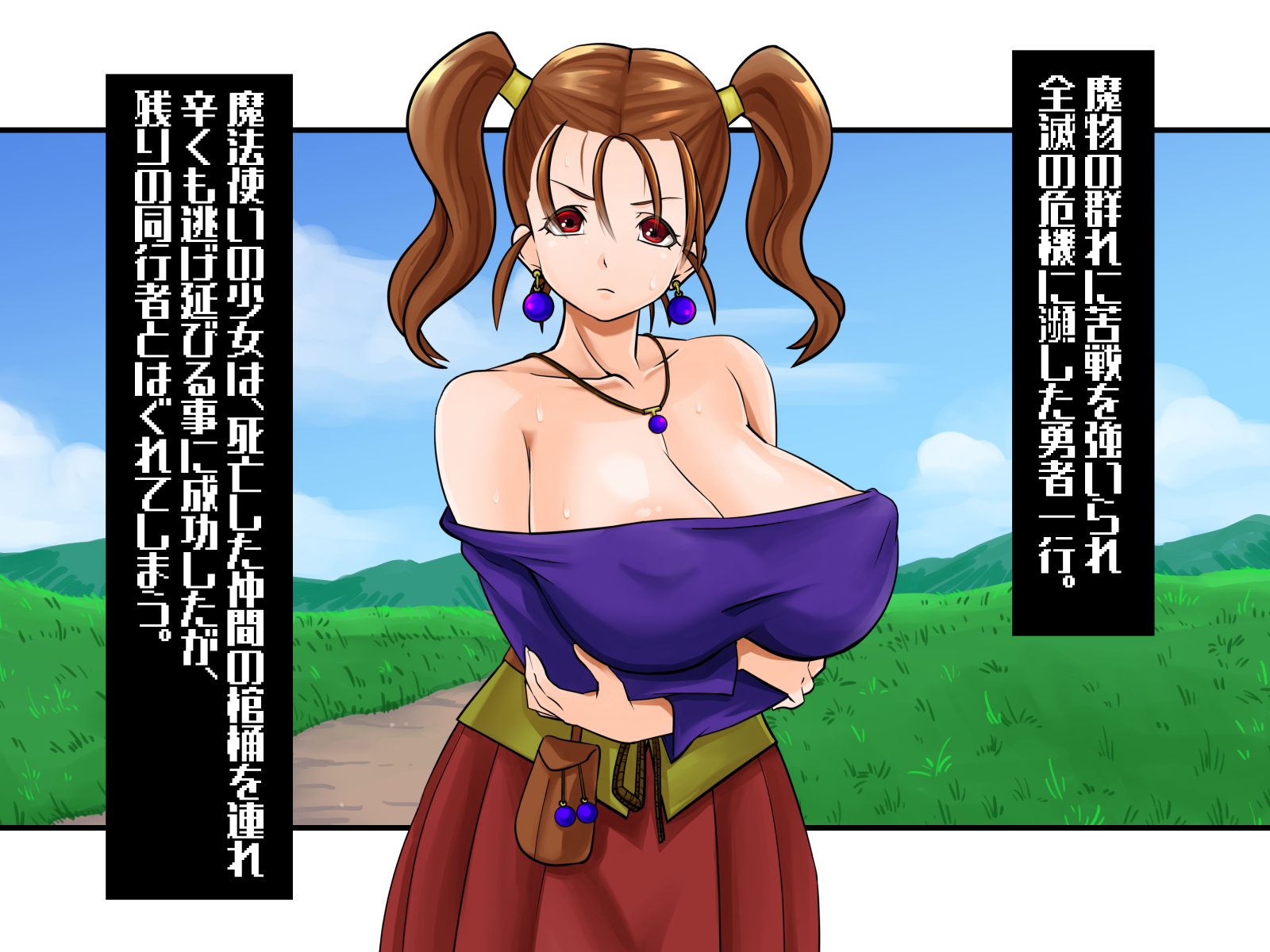 マホツカイ、カイマセンカ？