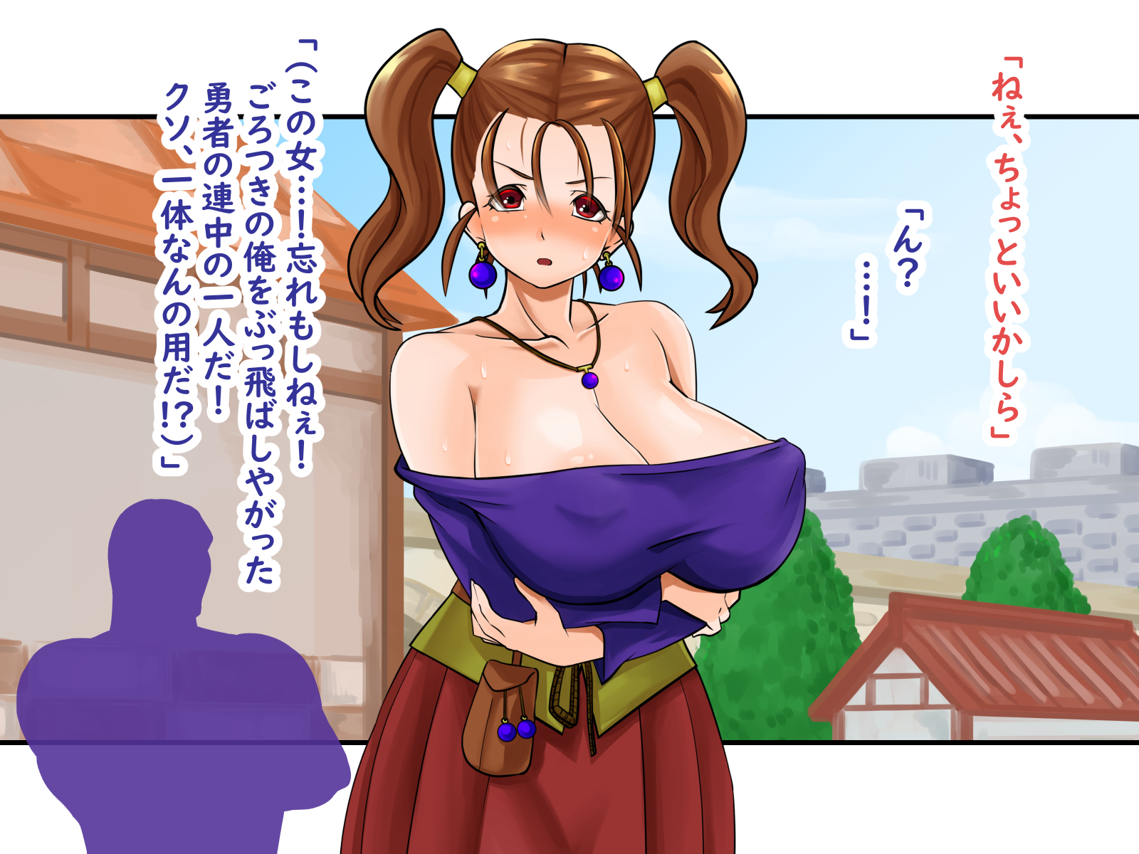 マホツカイ、カイマセンカ？