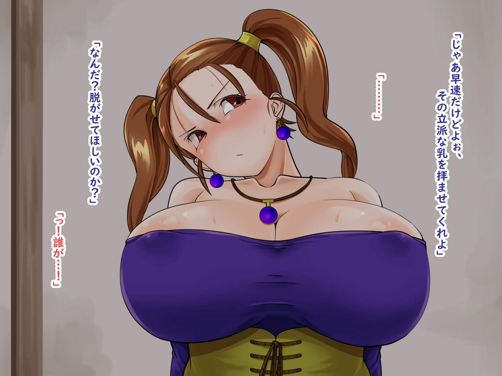 マホツカイ、カイマセンカ？