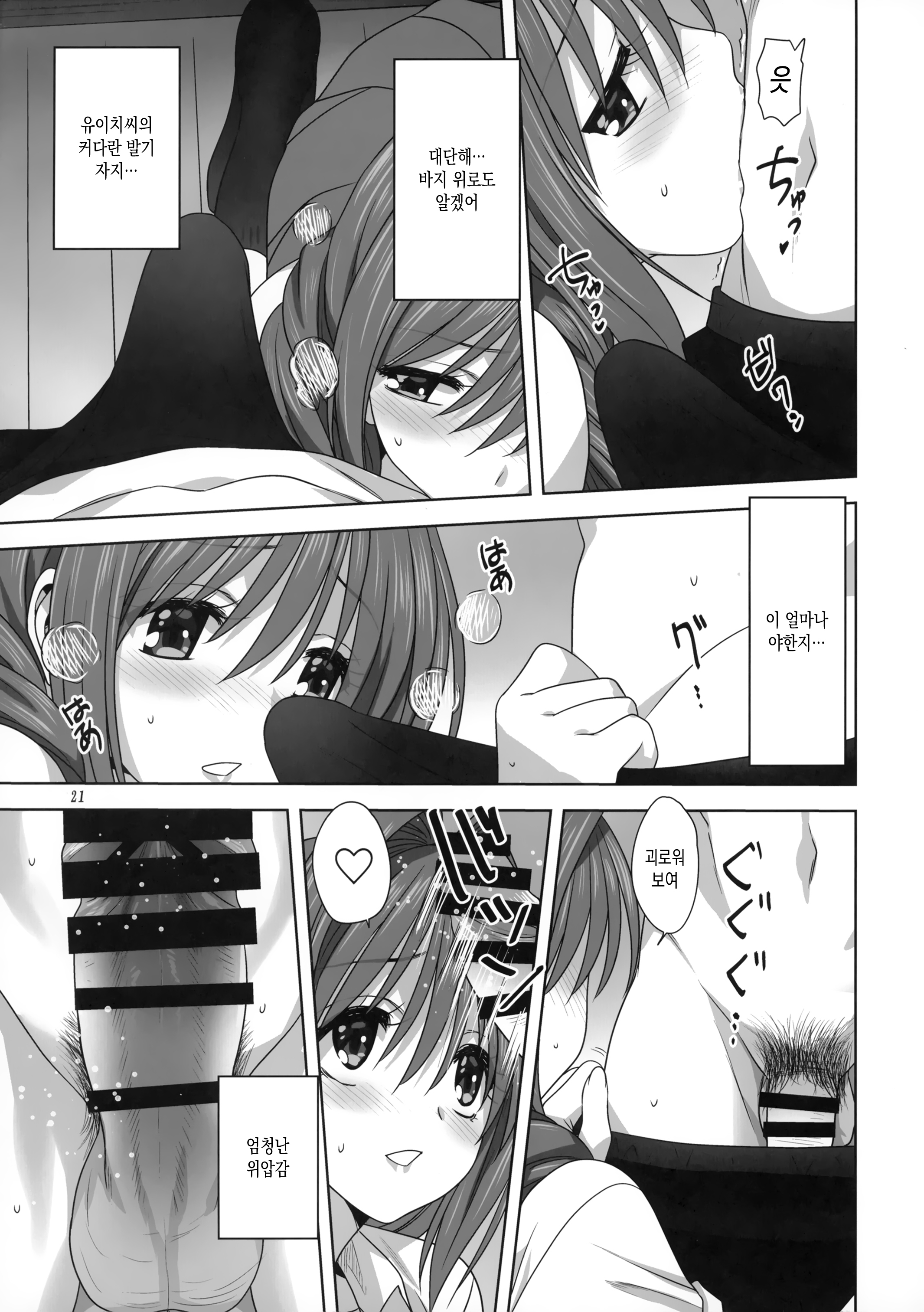 明子さんから一生| 아키코씨와함께26