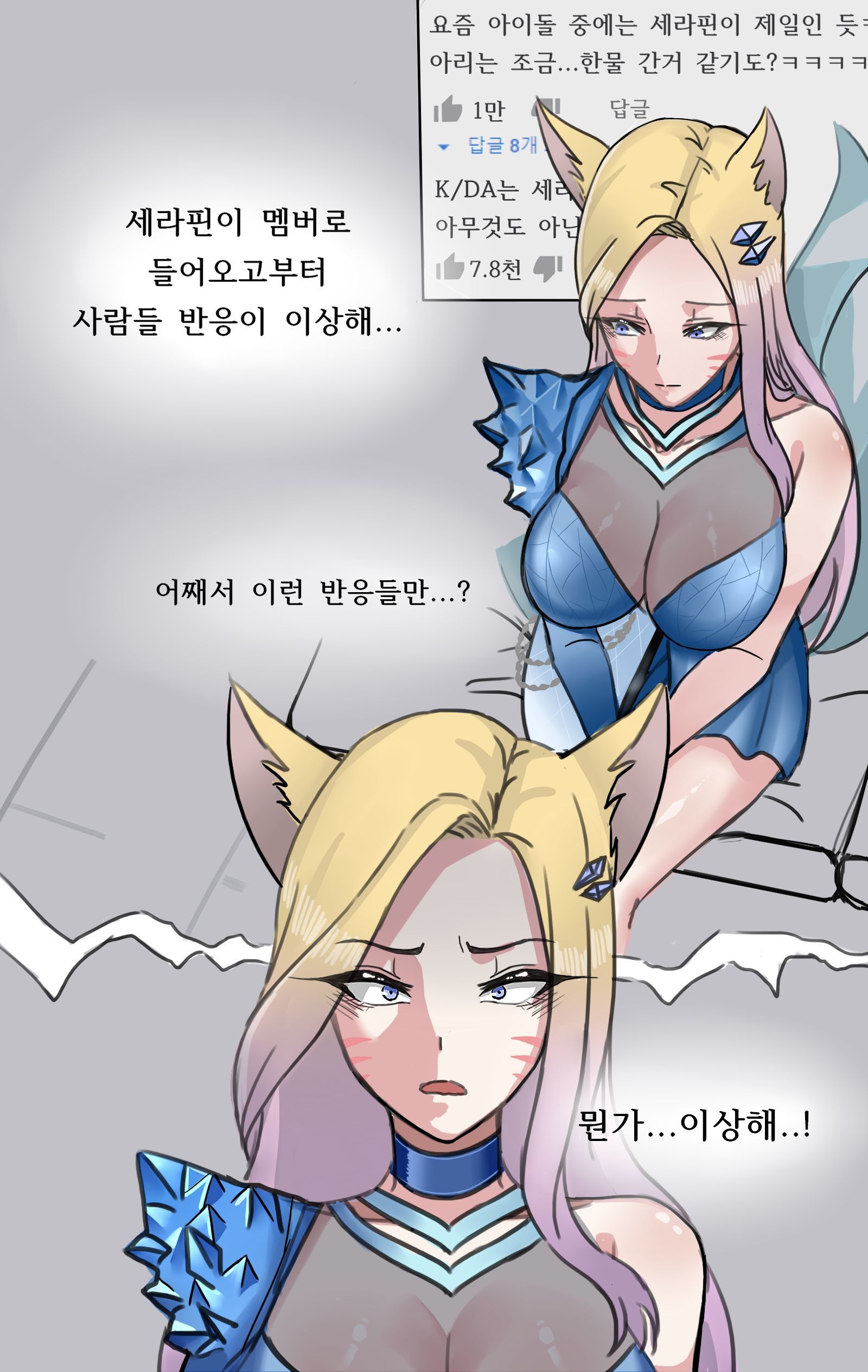 K / DA컴백비하인드