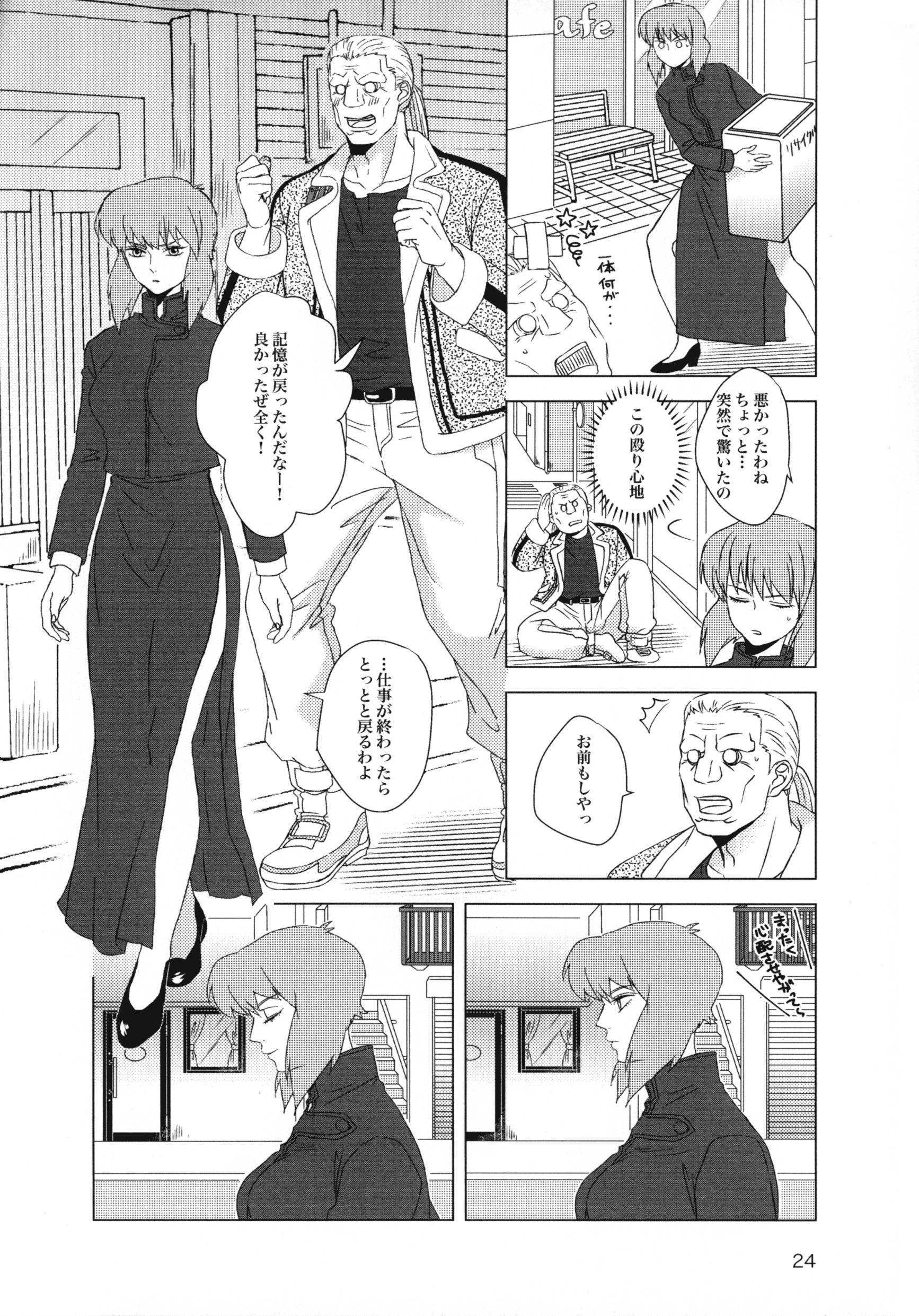 FRENCHMAIDCOSTUME BTMT