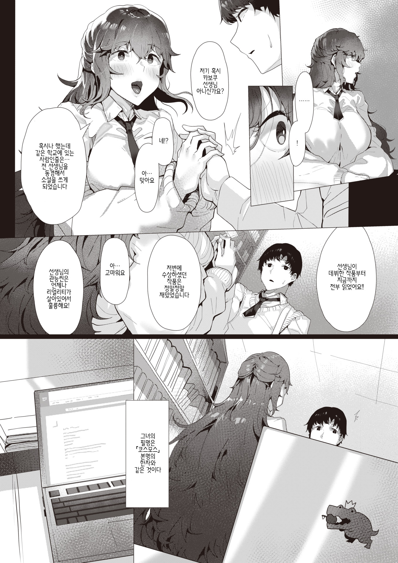 コスモス-花のように