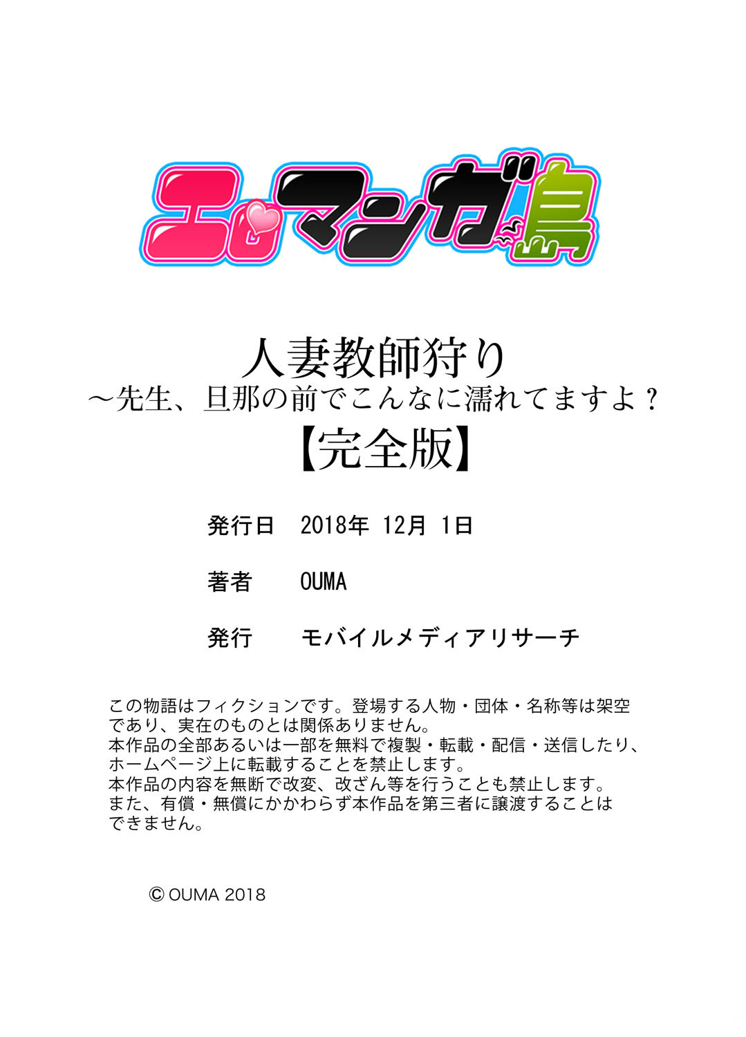 ひとづま恭司カリ〜先生、だんなの前出コンナニぬれてますよ？