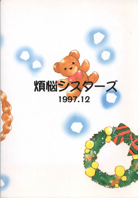 デリケートに好き