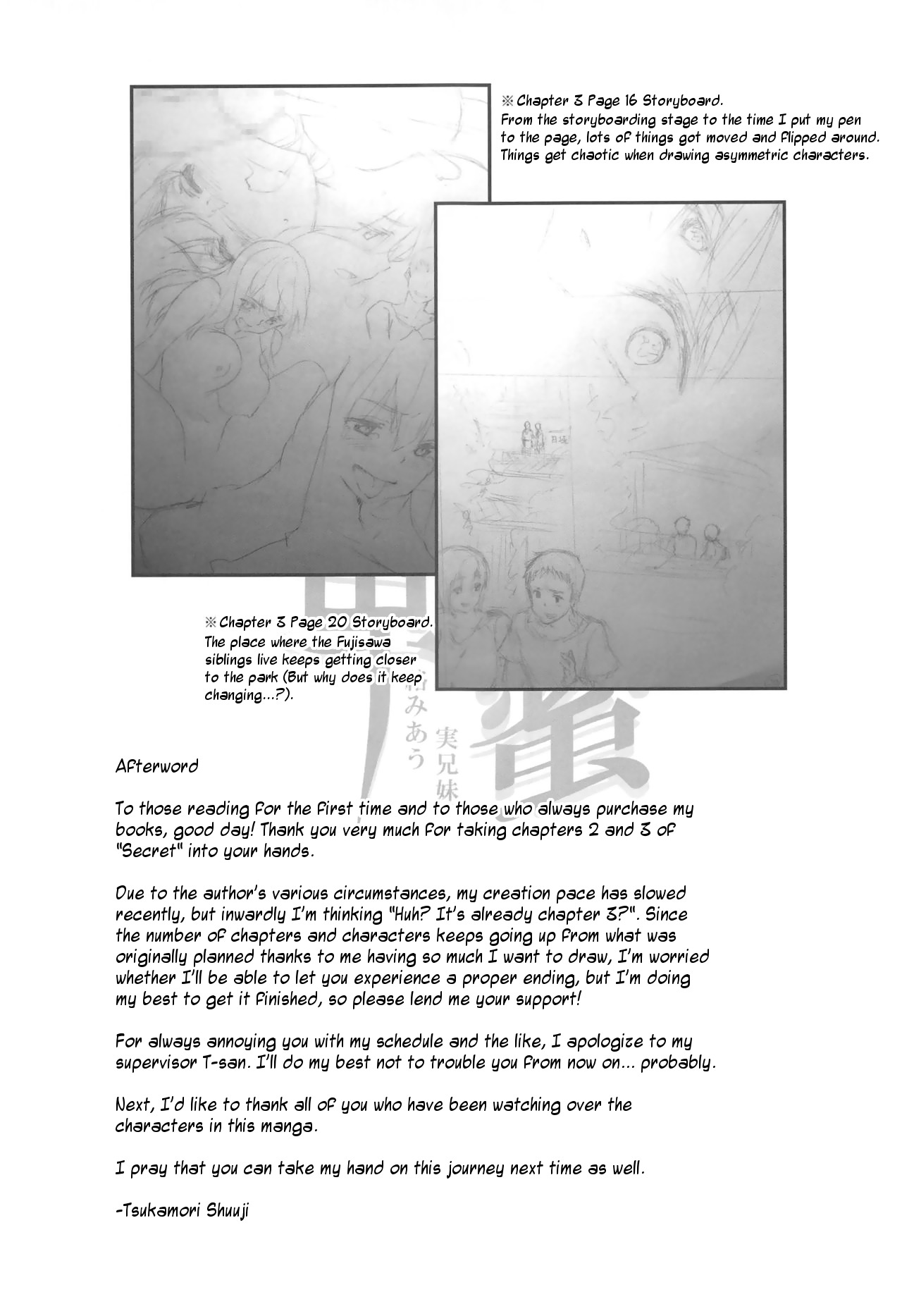 ひみつ2＆amp; 3「ゾク4-ガツノオワリゴロ」 「くちどめりょう」 |シークレット2＆amp; 3-4月末のハッシュマネー