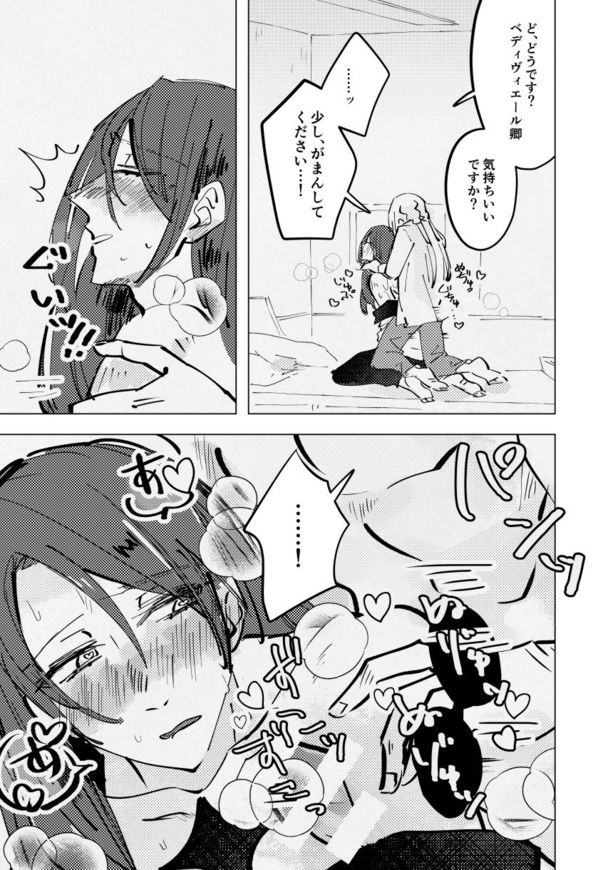 トライとエラー