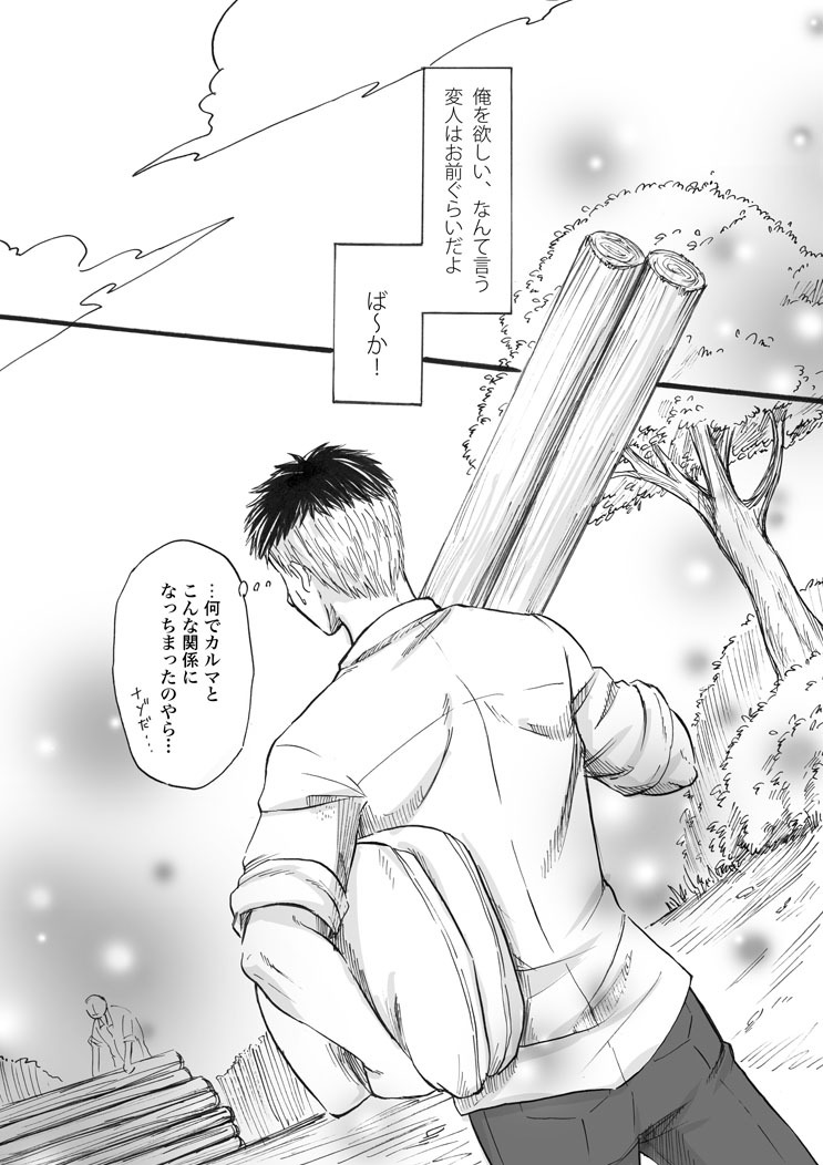 ダッテアノコガカンダカラ