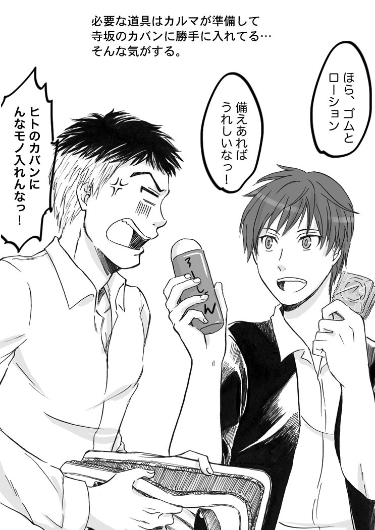 ダッテアノコガカンダカラ