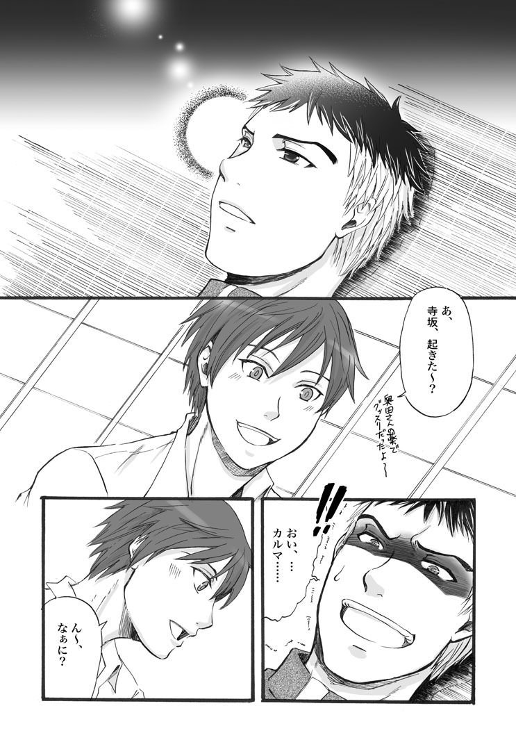 ダッテアノコガカンダカラ