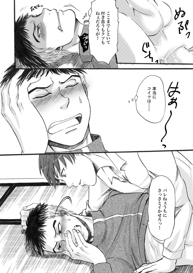 ダッテアノコガカンダカラ