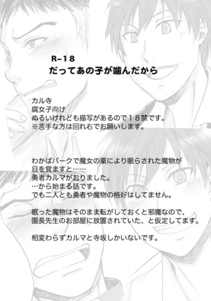 ダッテアノコガカンダカラ