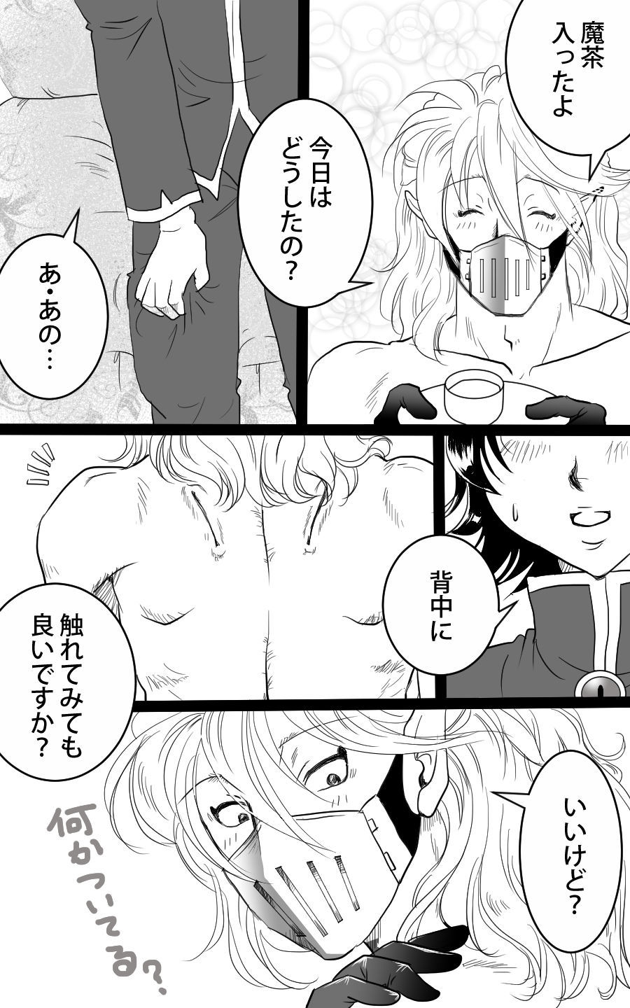 ばあるにぎやかしマンガ